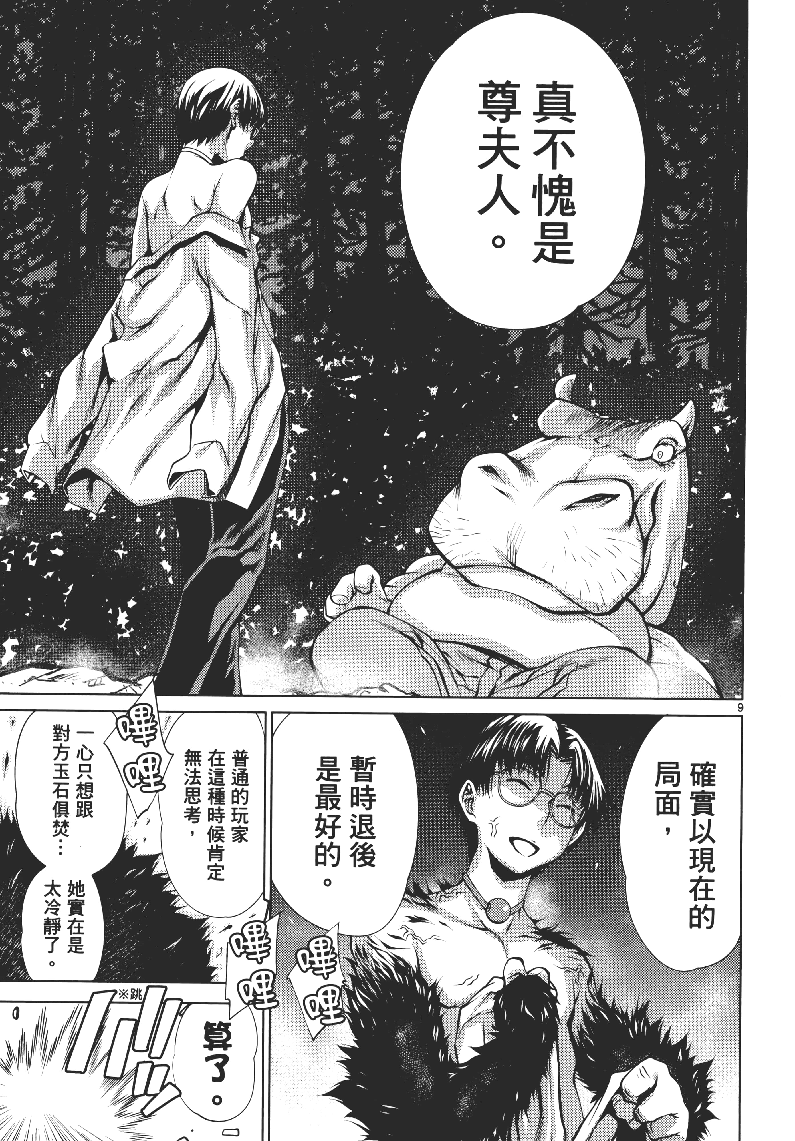 第 73 页