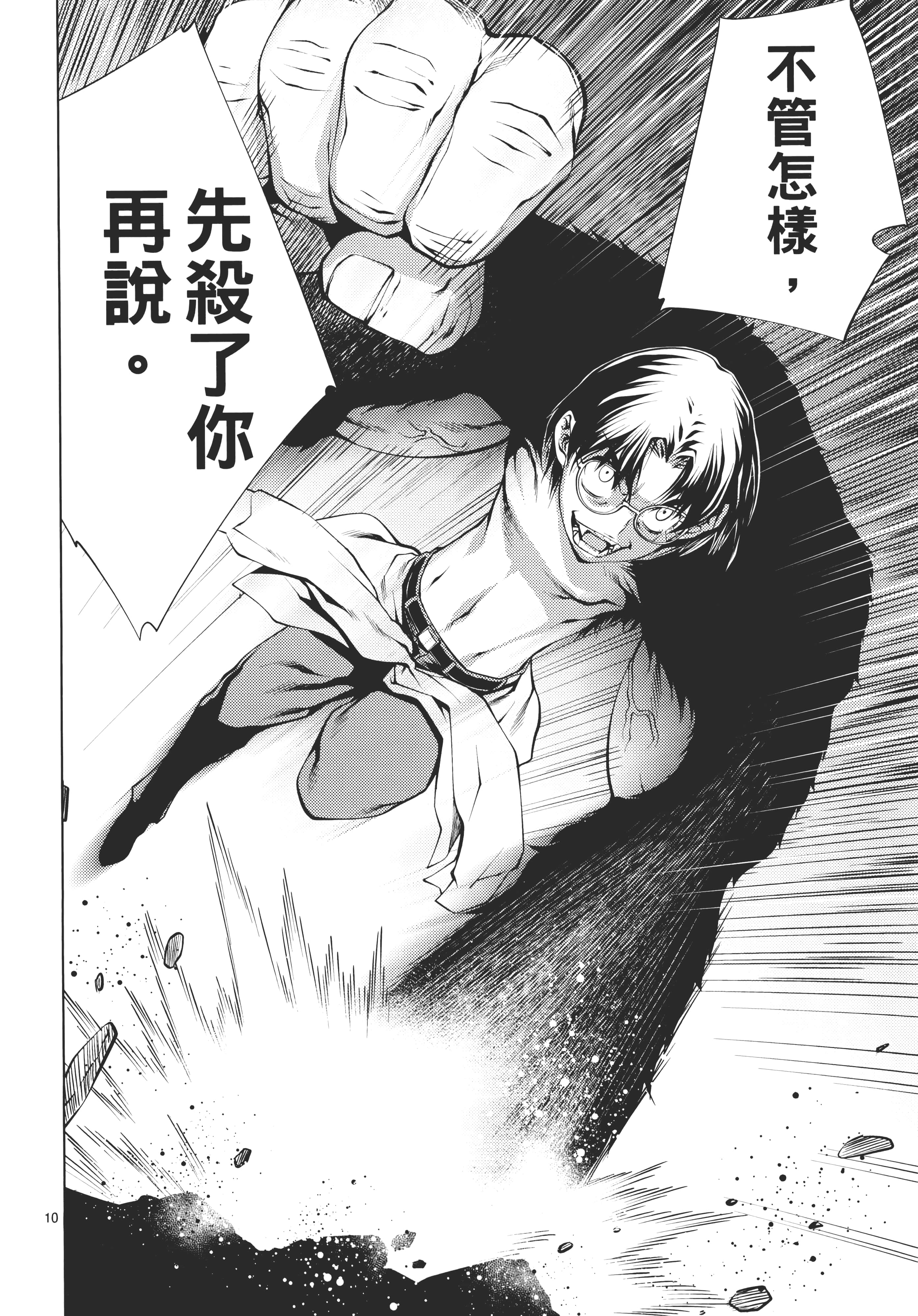 第 74 页