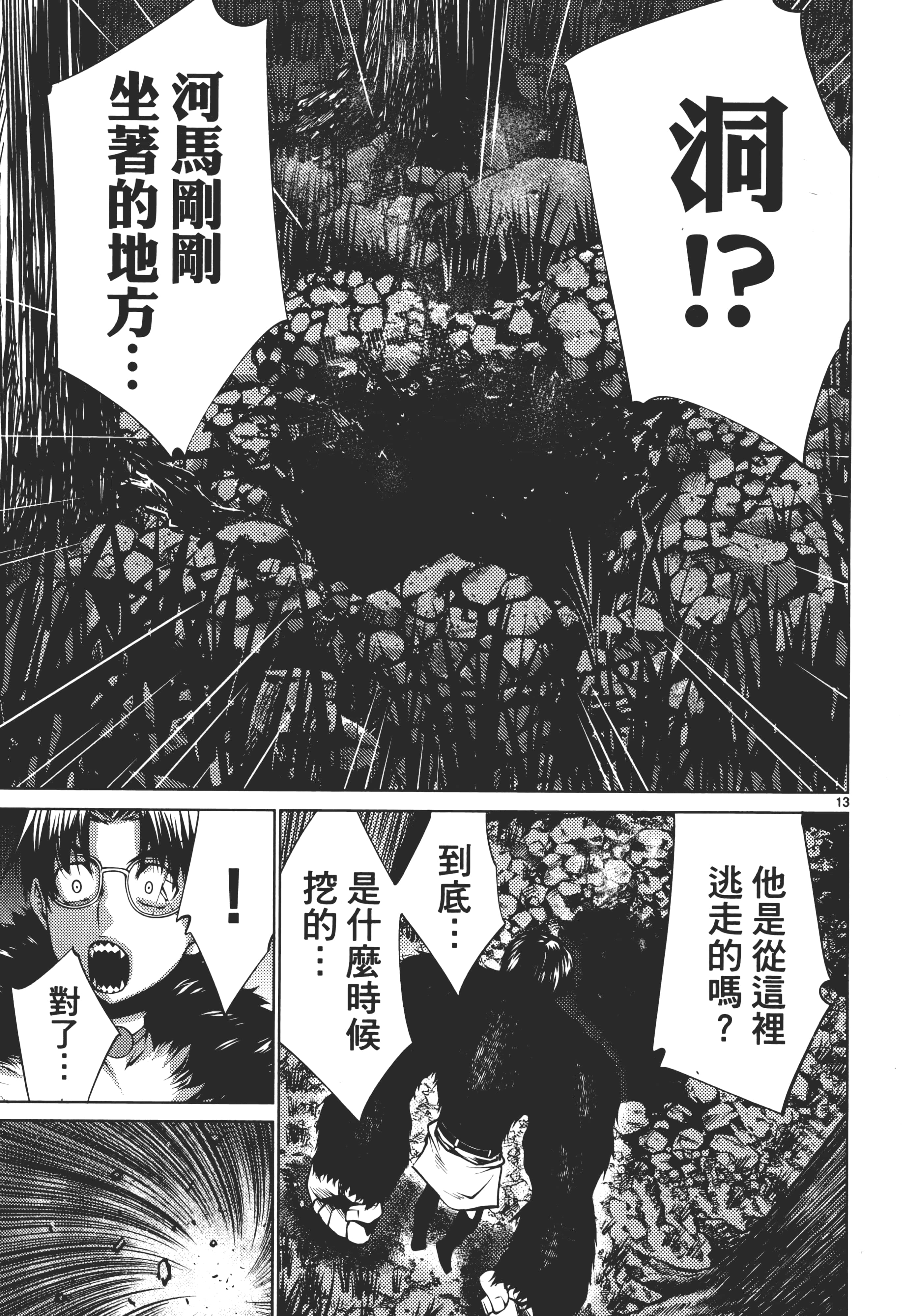 第 77 页