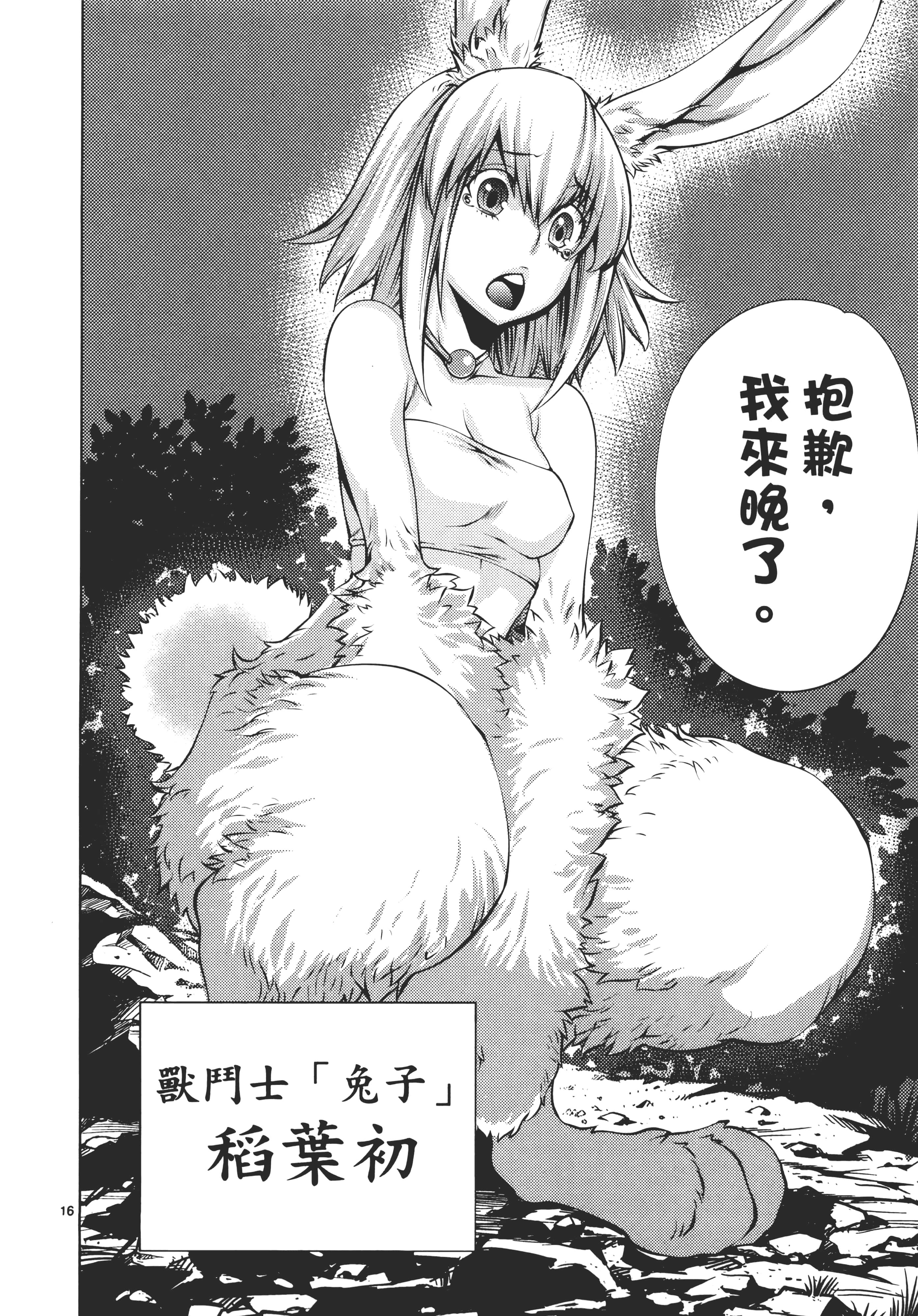 第 80 页