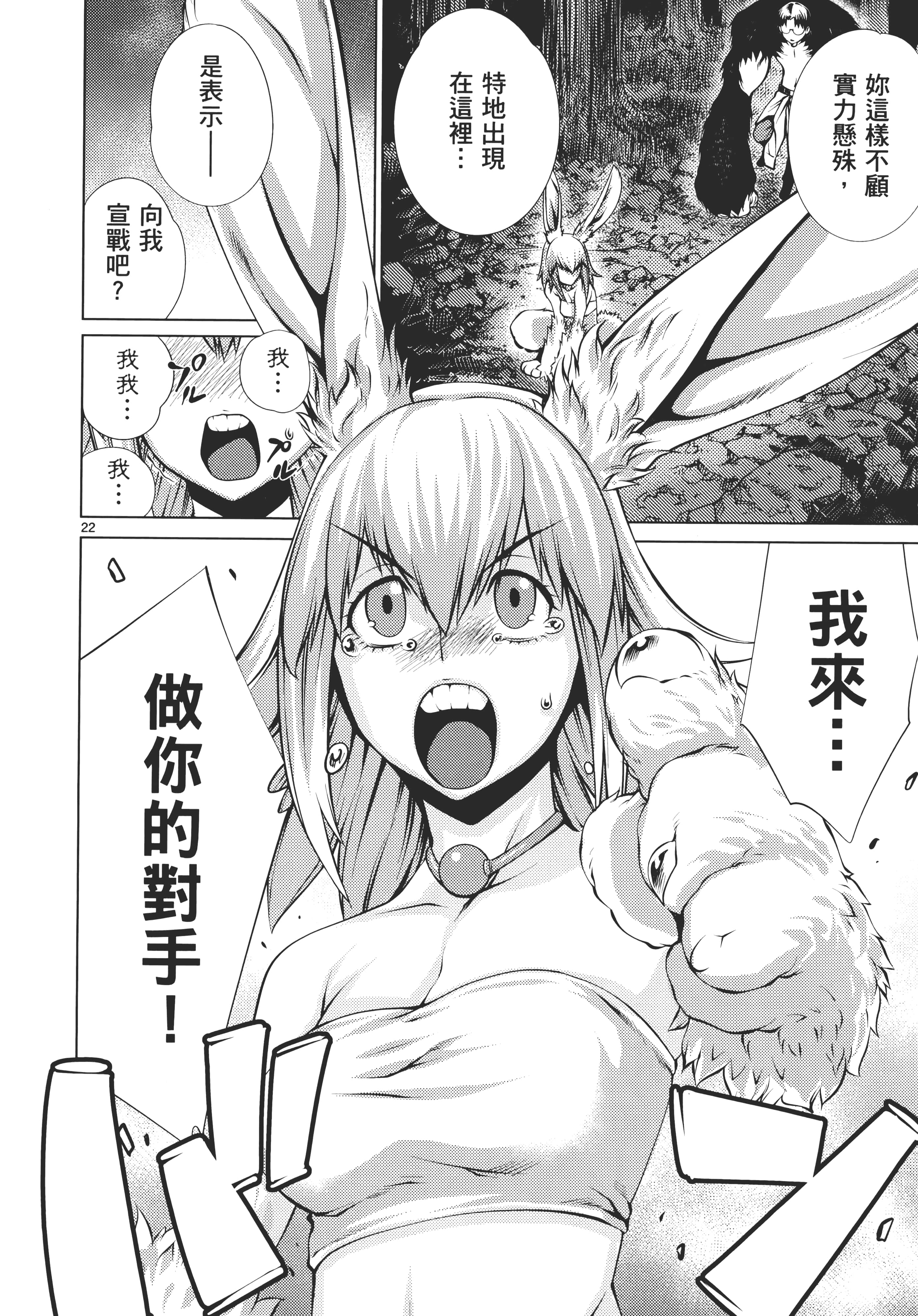 第 86 页