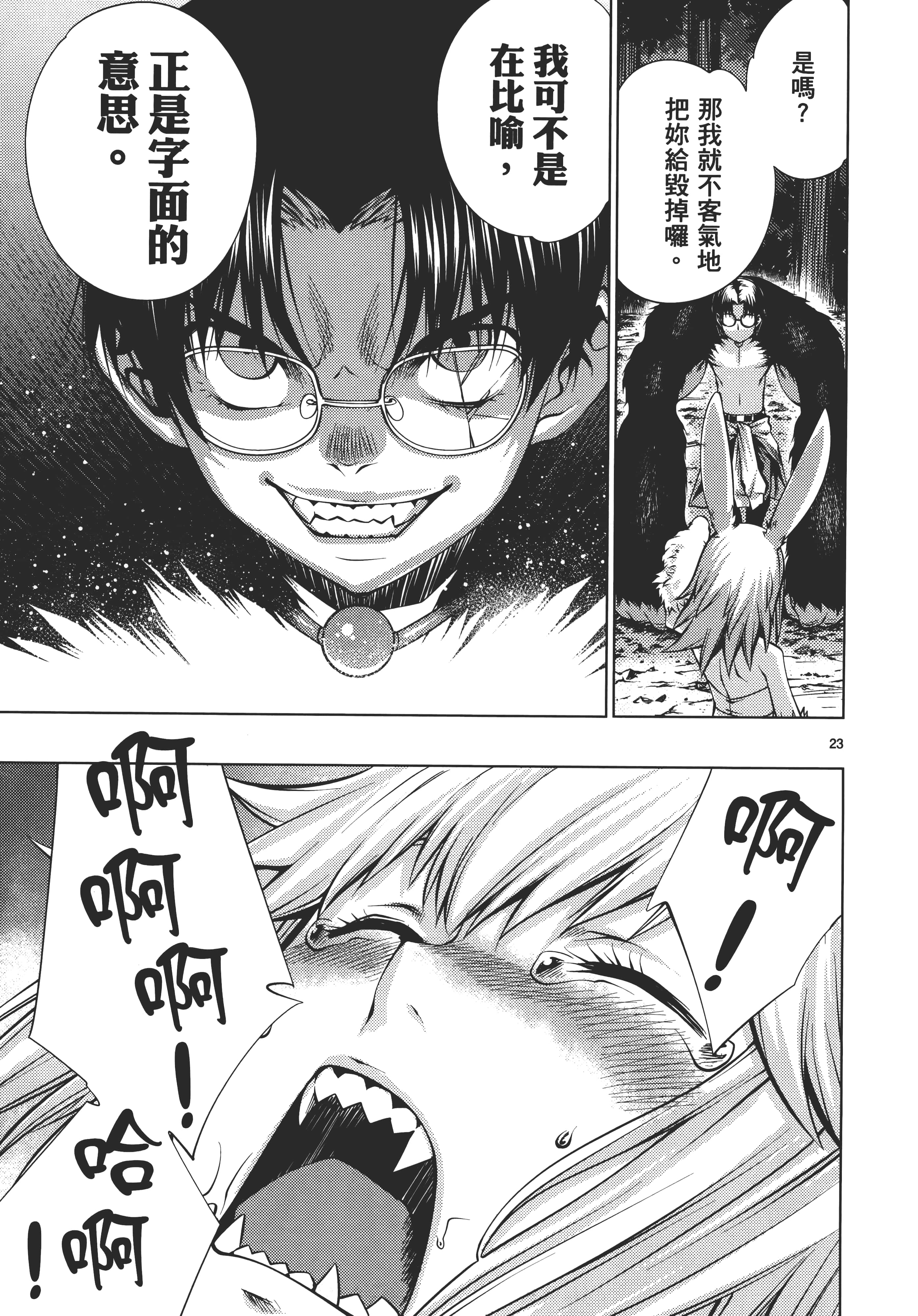 第 87 页