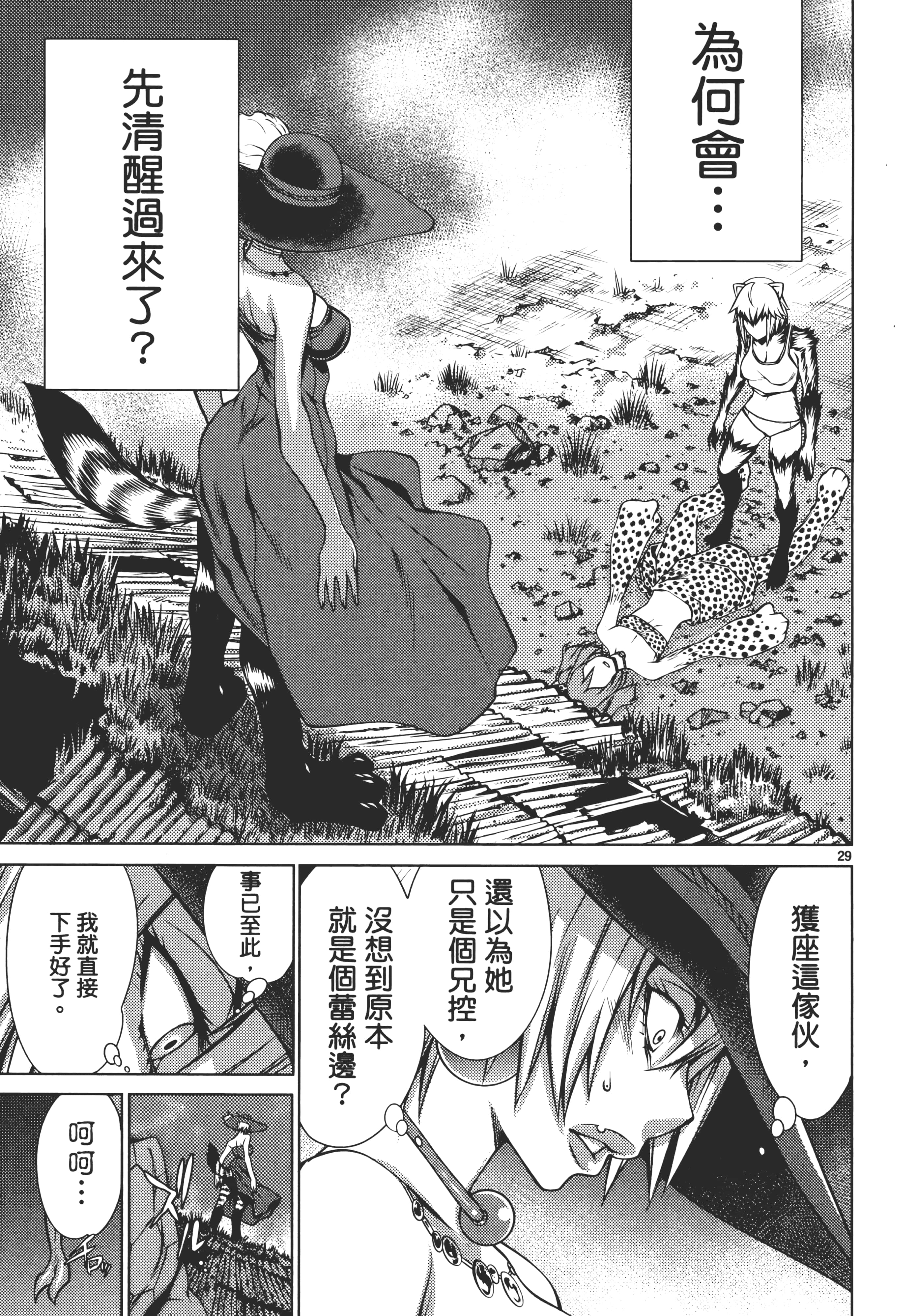 第 93 页