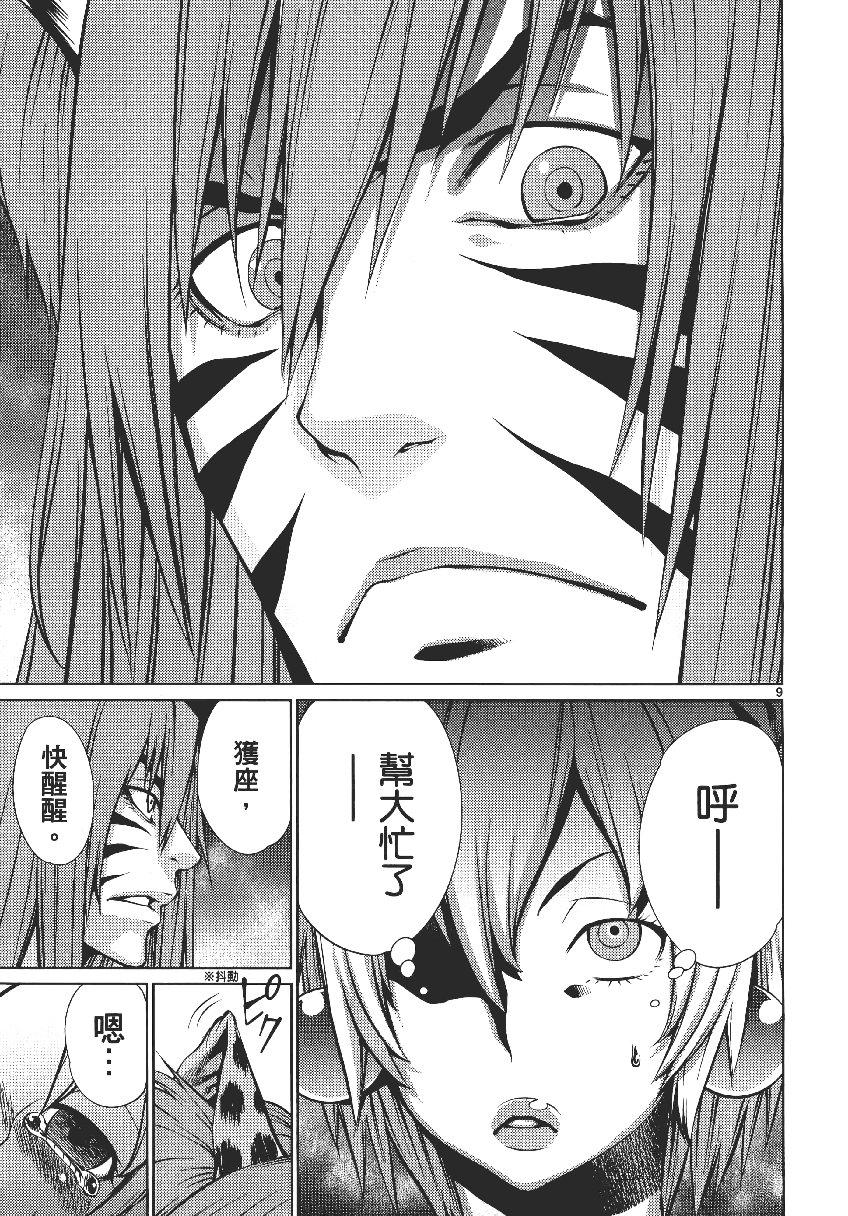 第 113 页