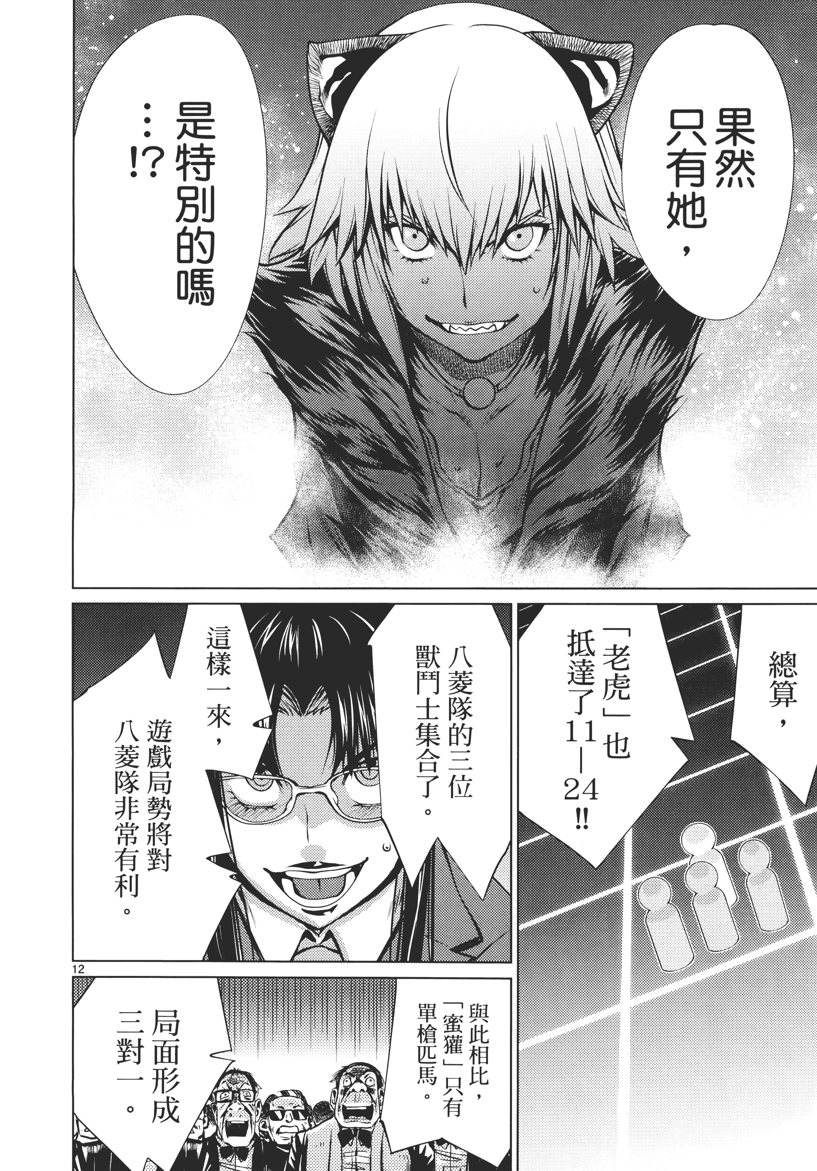 第 116 页