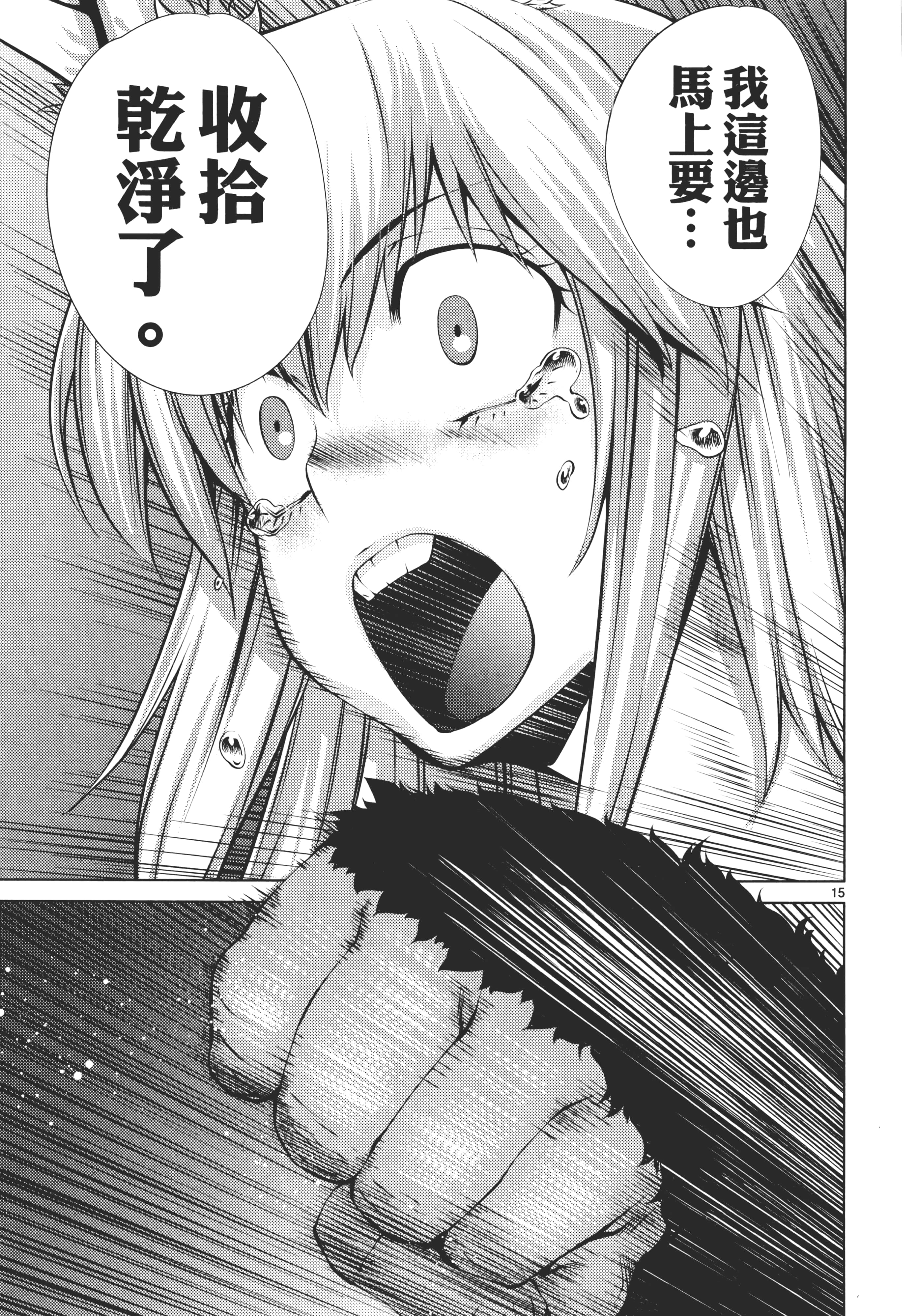 第 119 页