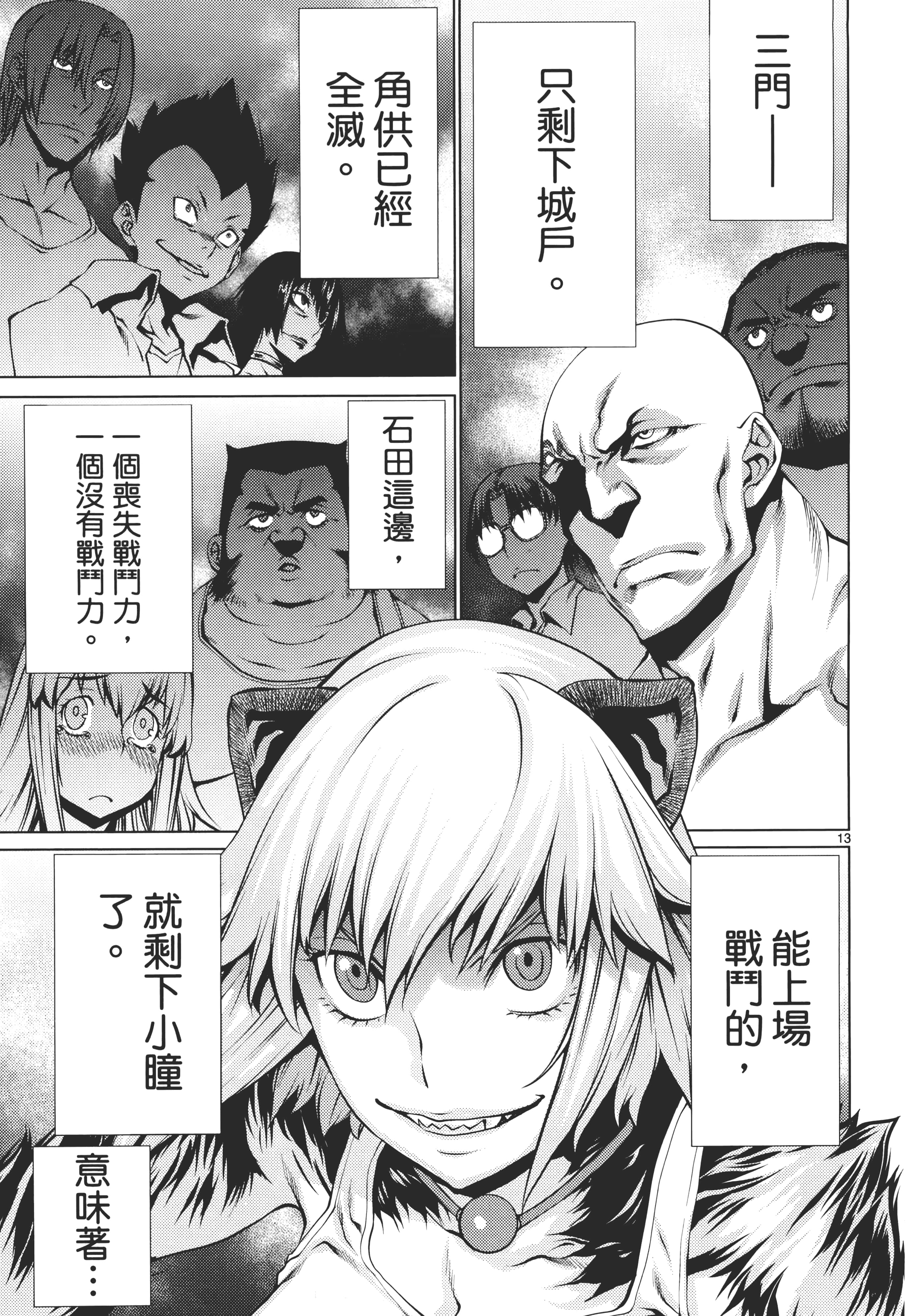 第 161 页