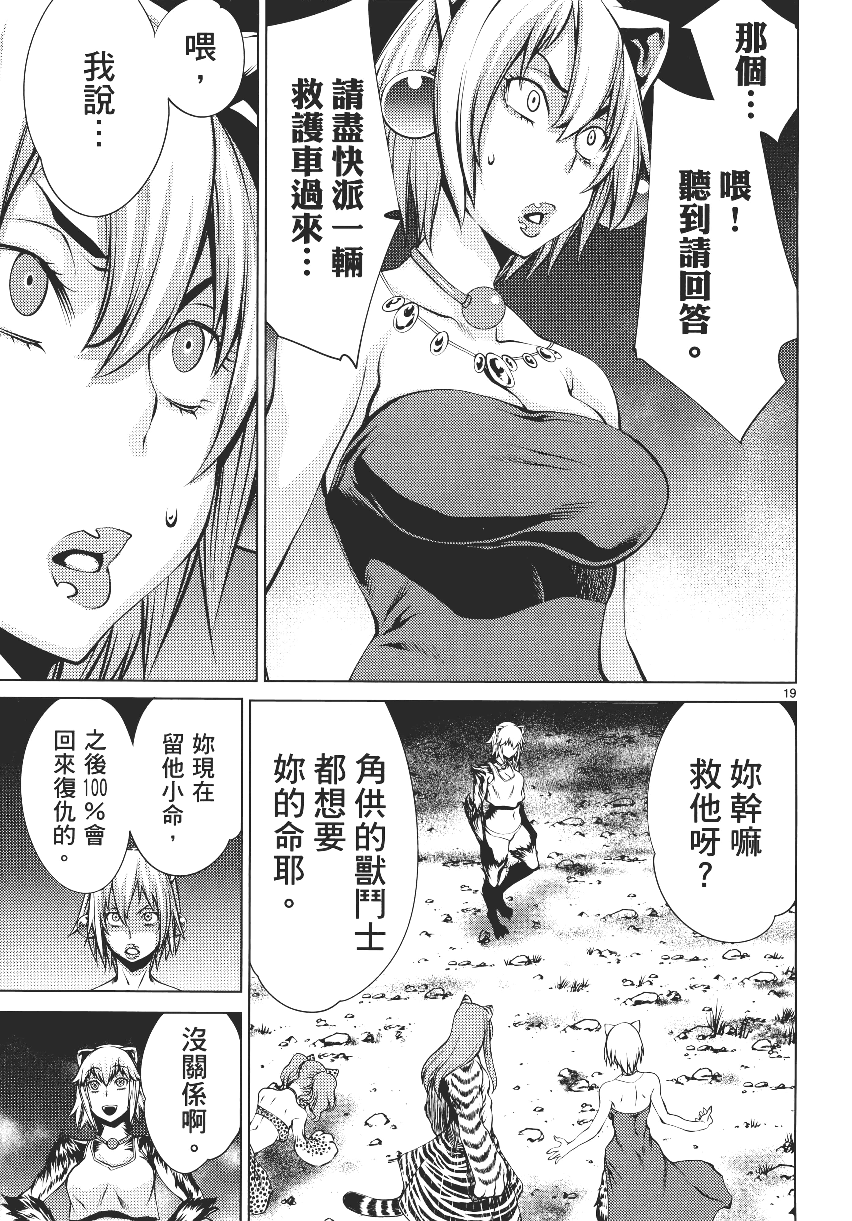 第 167 页