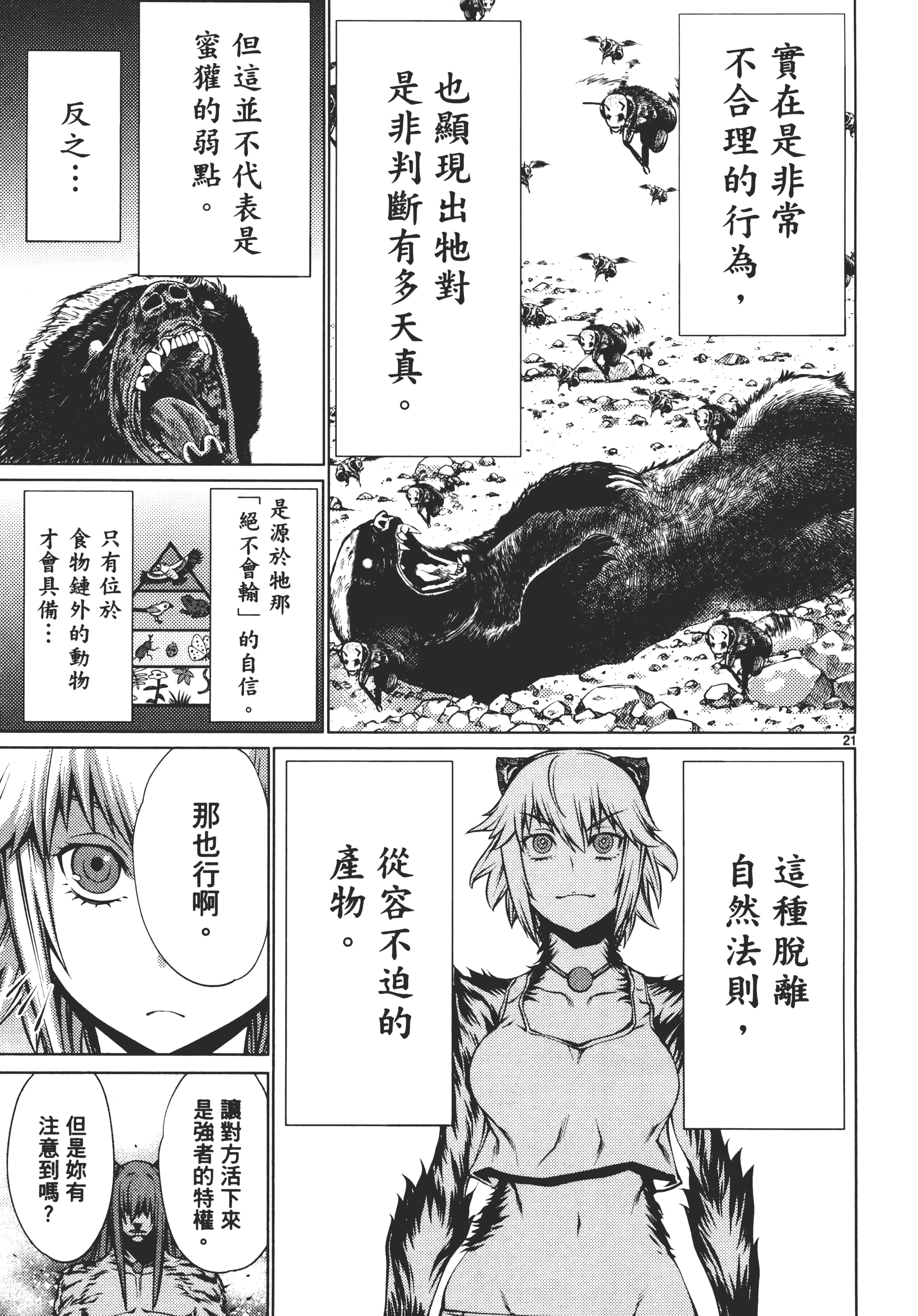 第 169 页