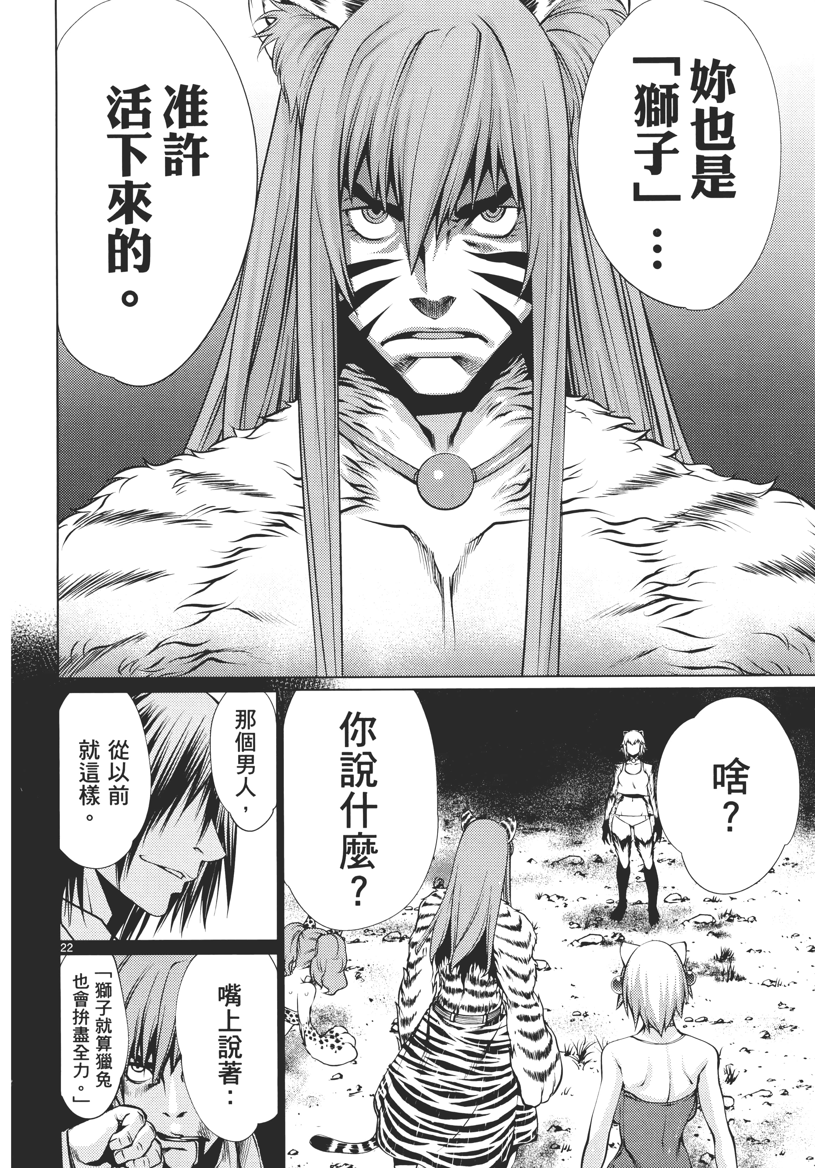 第 170 页
