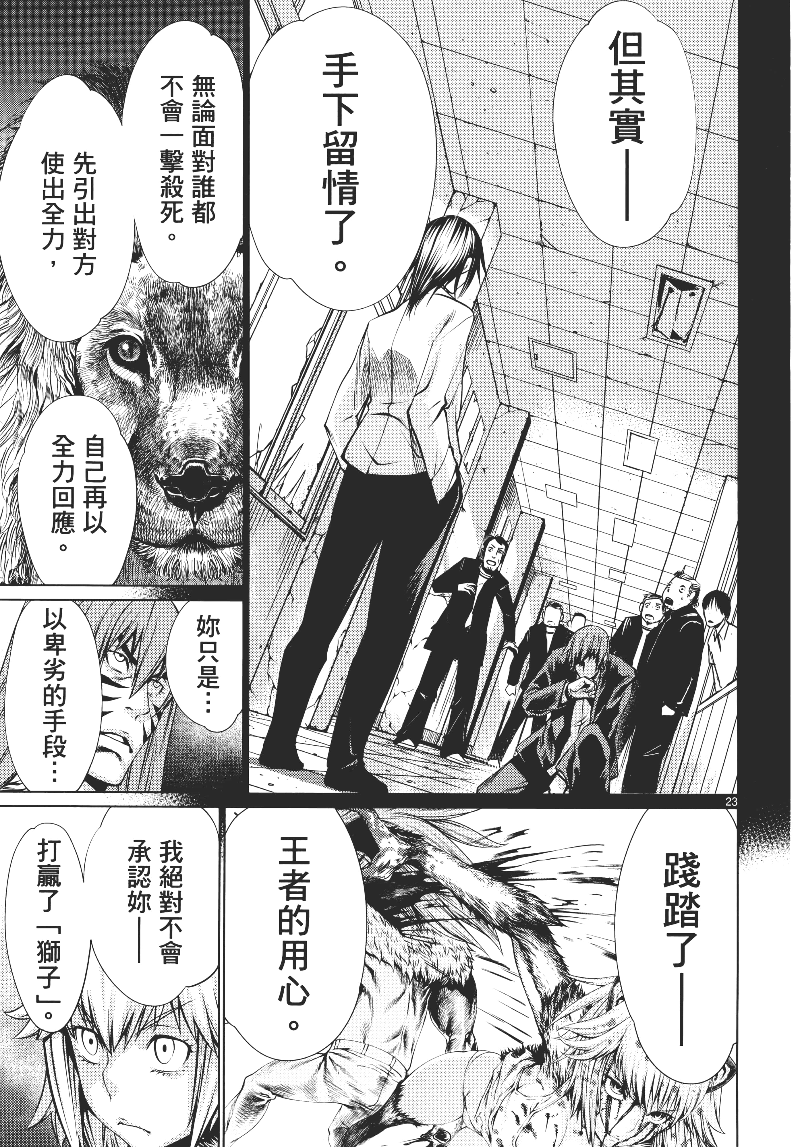 第 171 页
