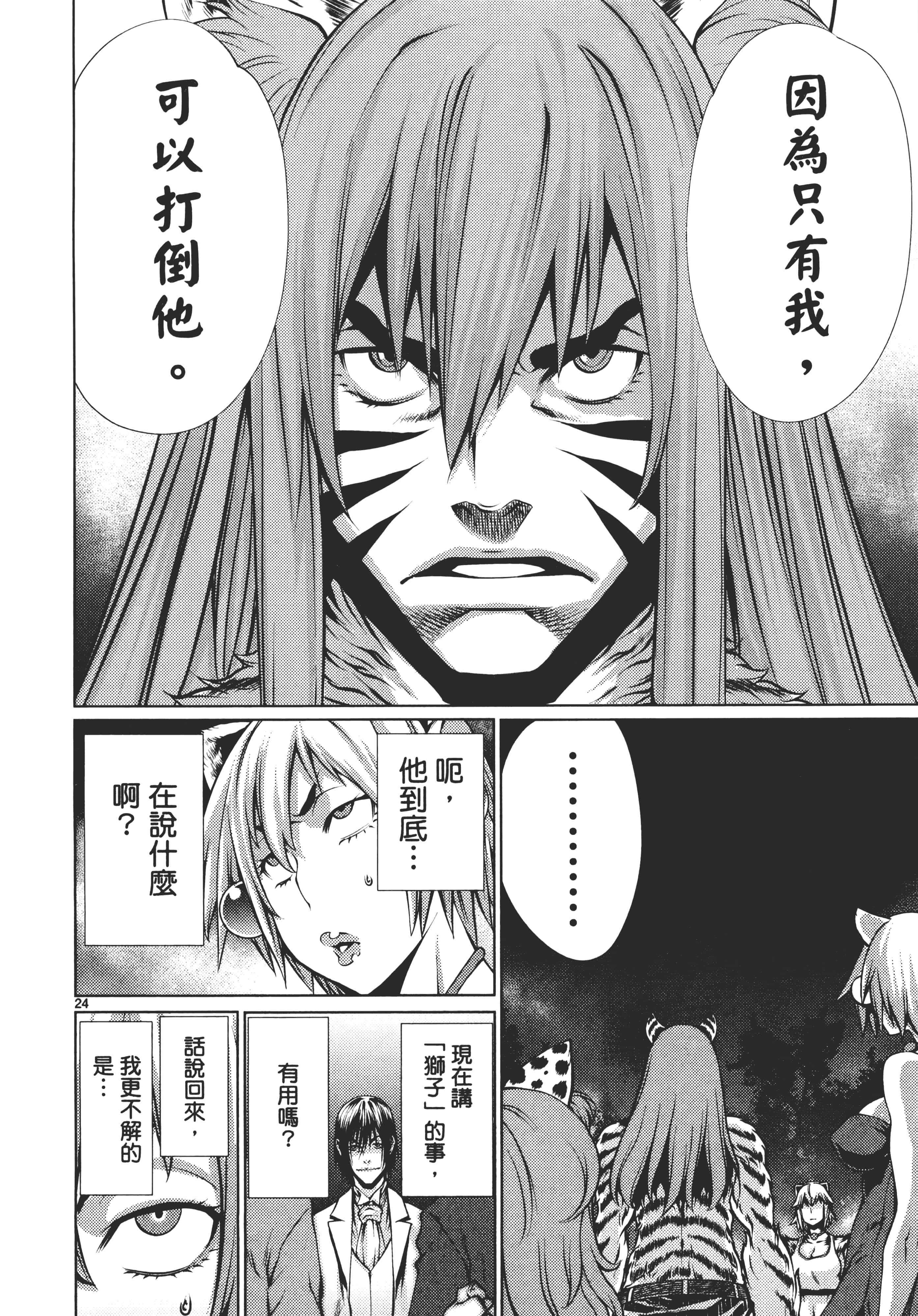 第 172 页