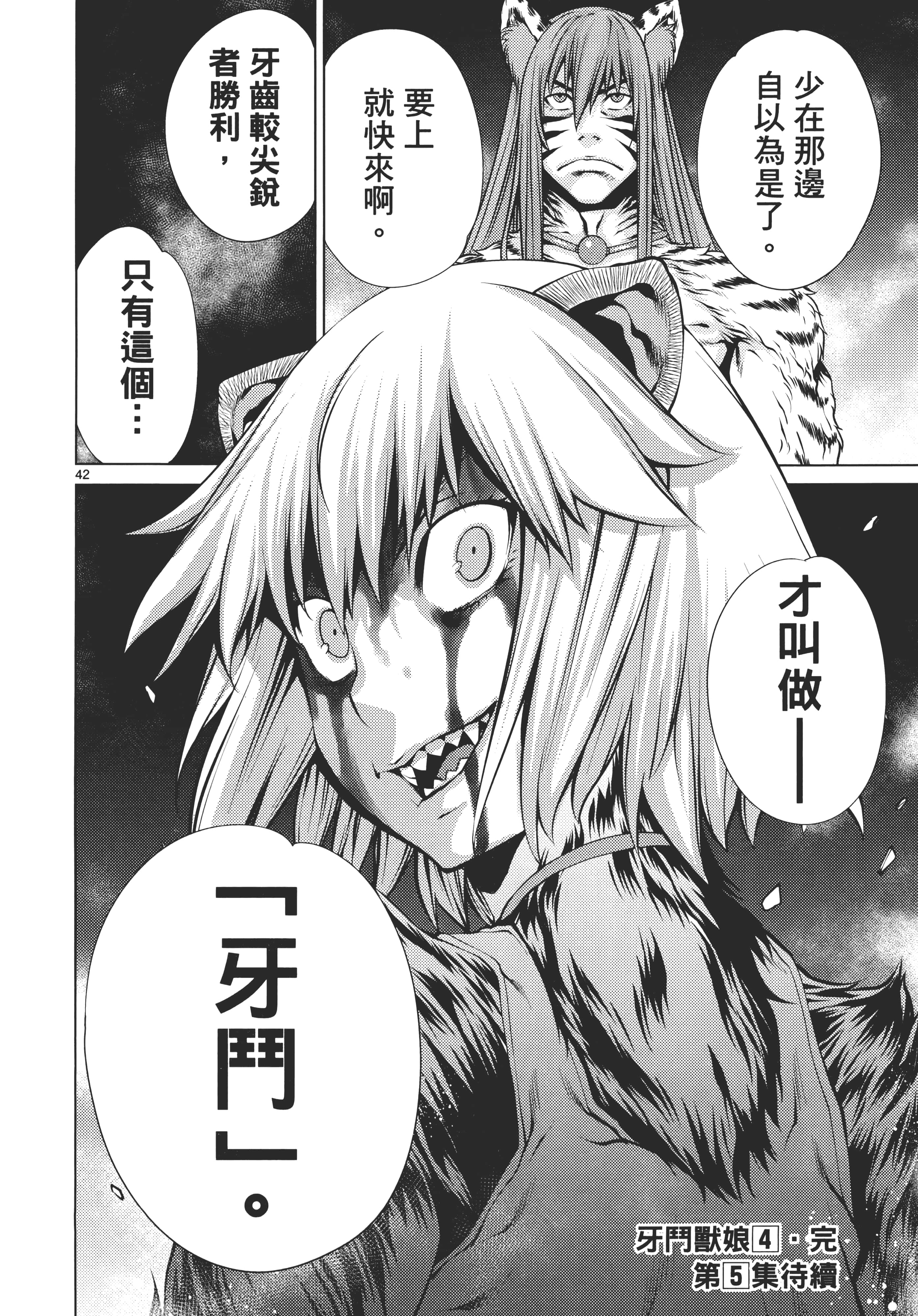 第 190 页