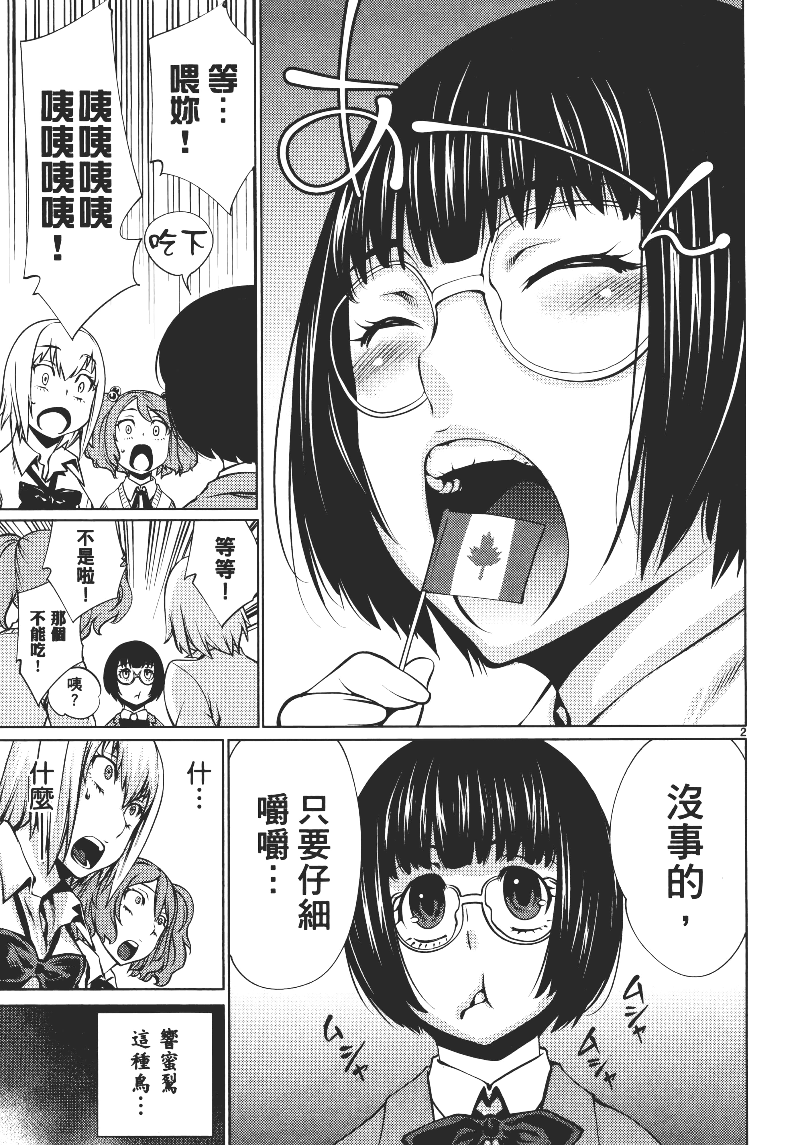 第 193 页