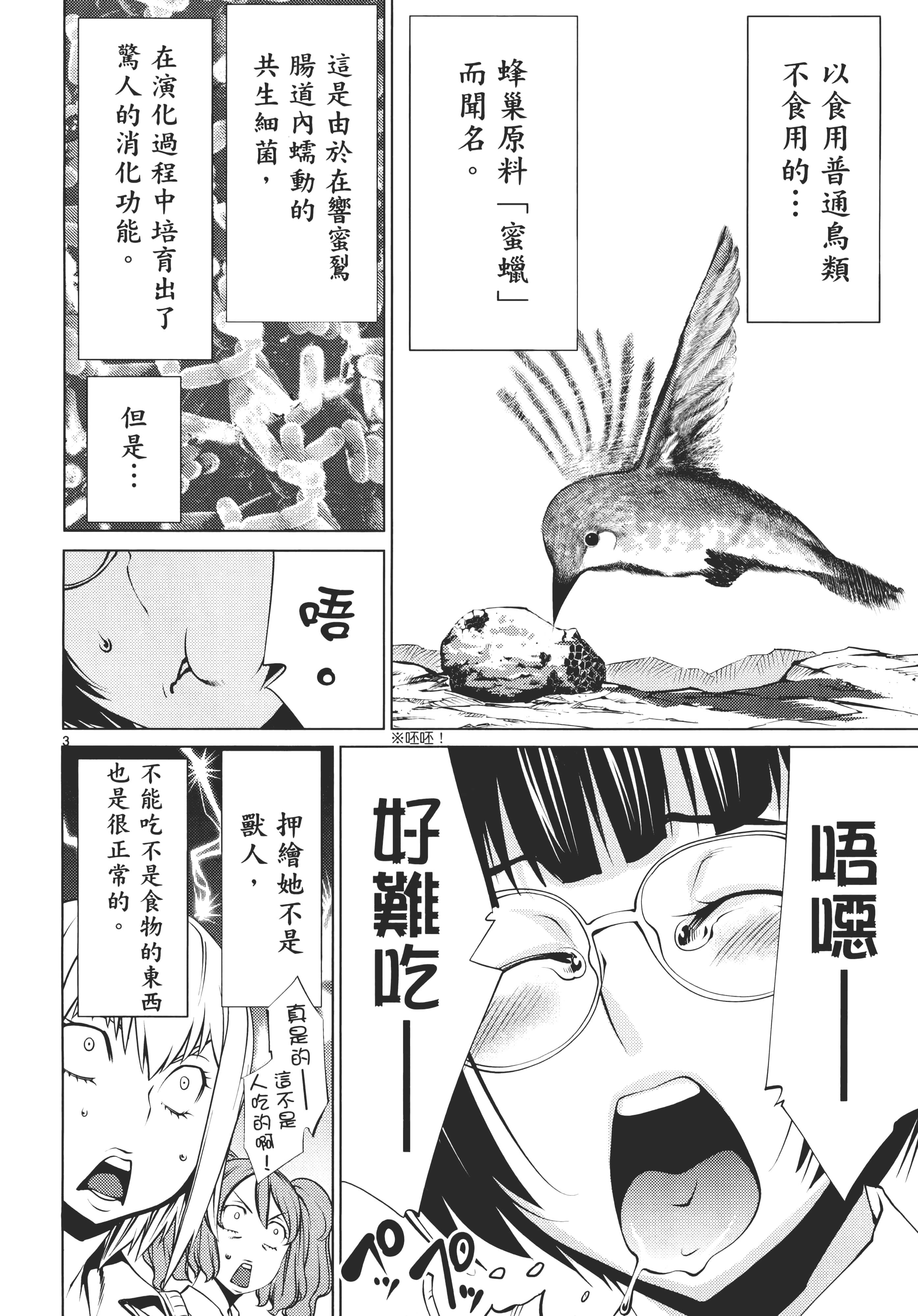 第 194 页
