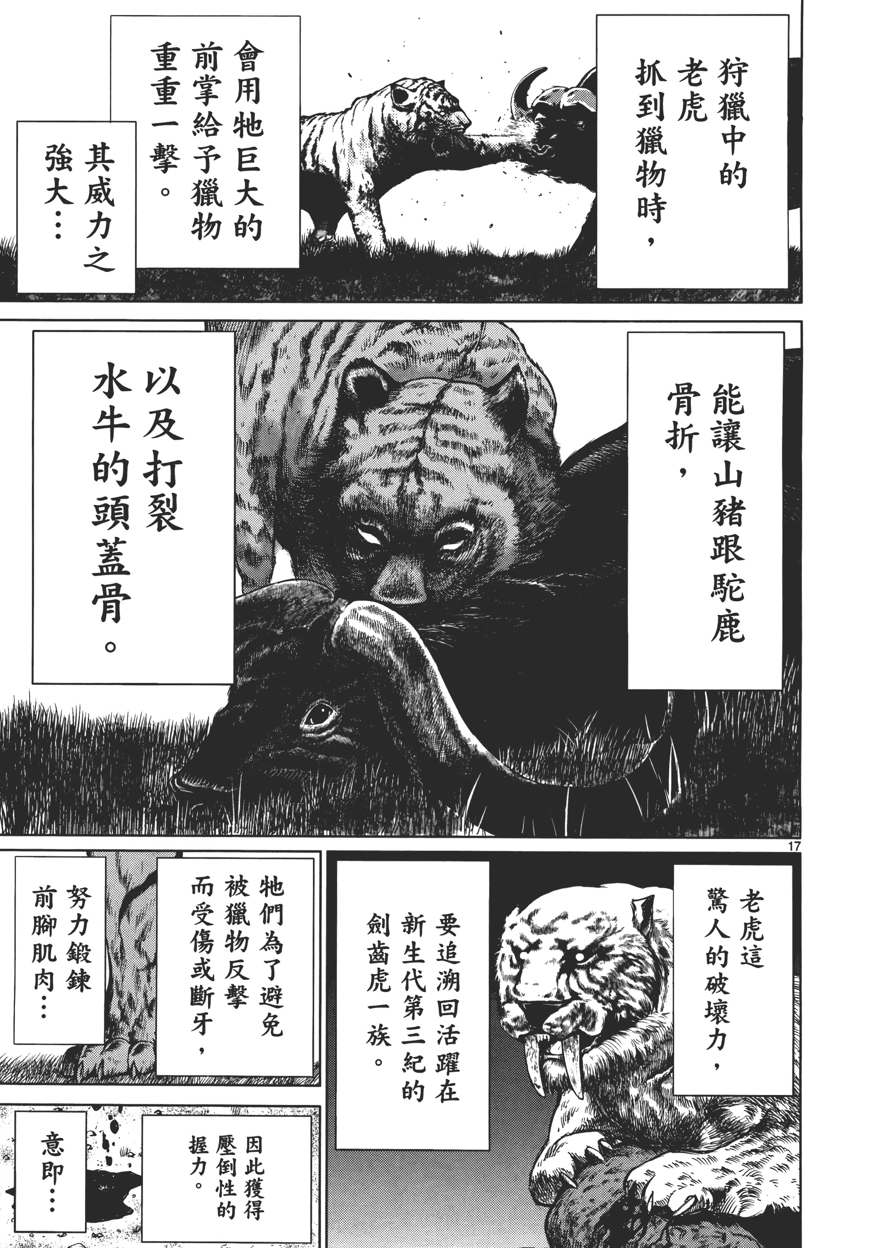第 23 页