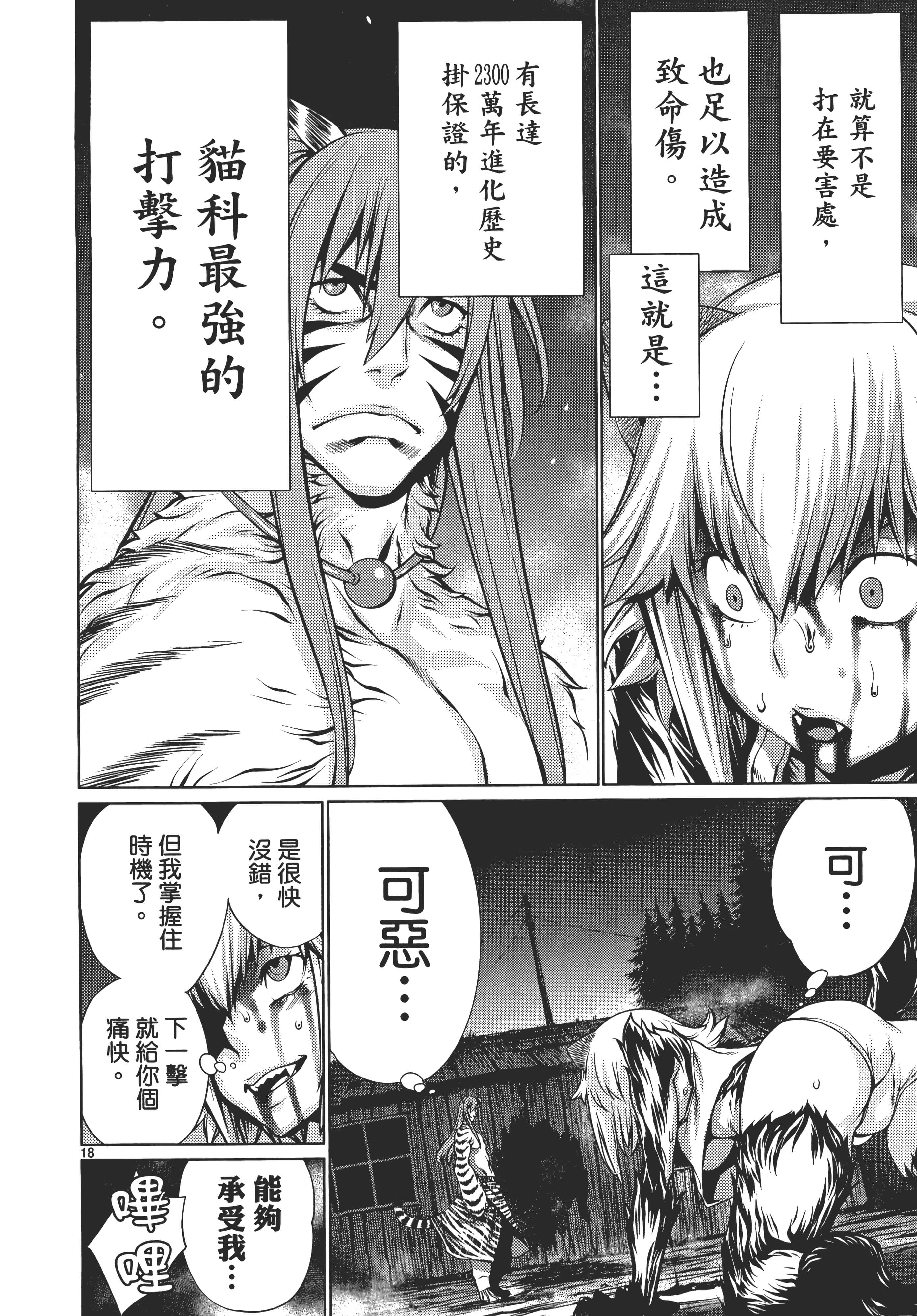 第 24 页