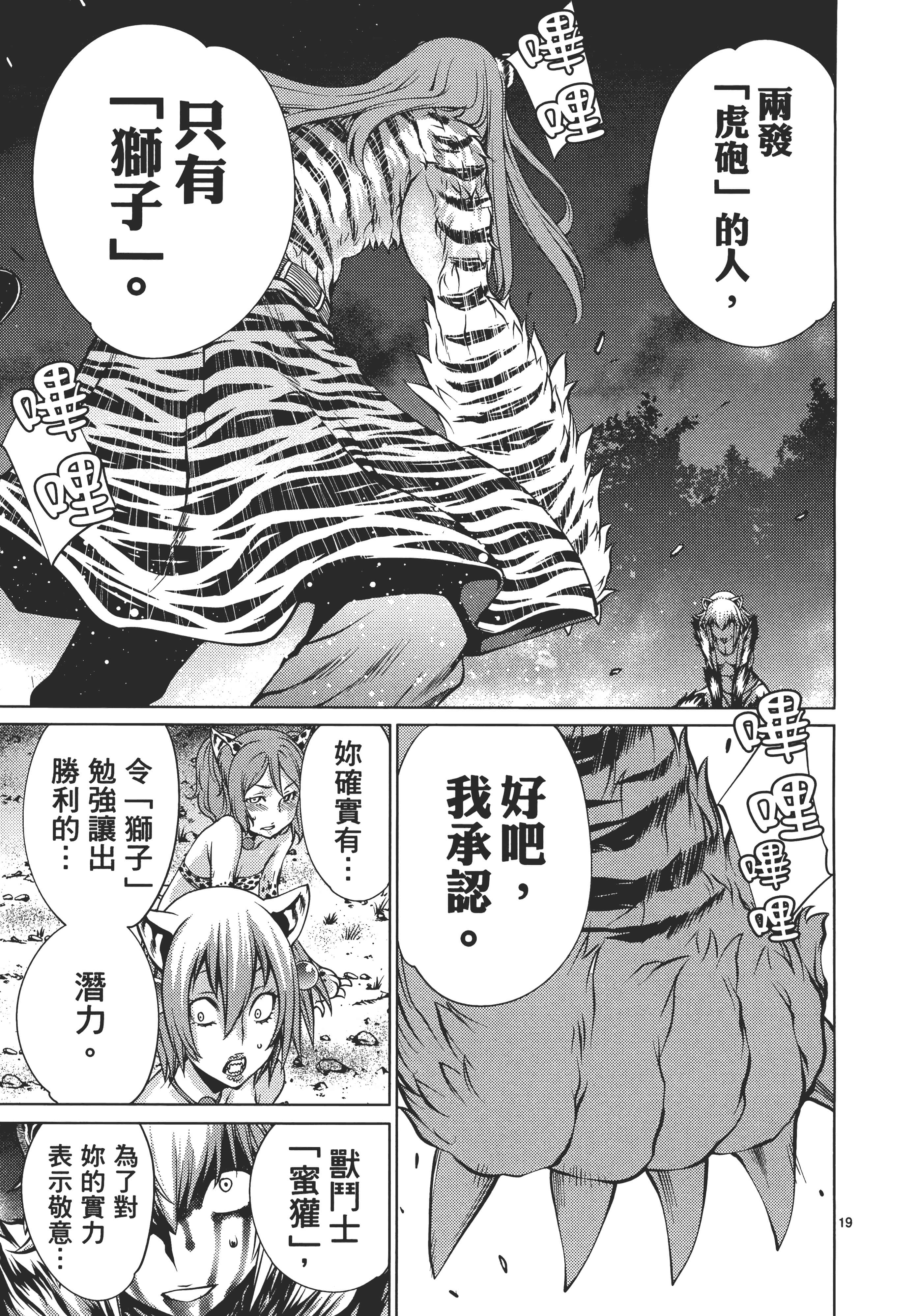 第 25 页