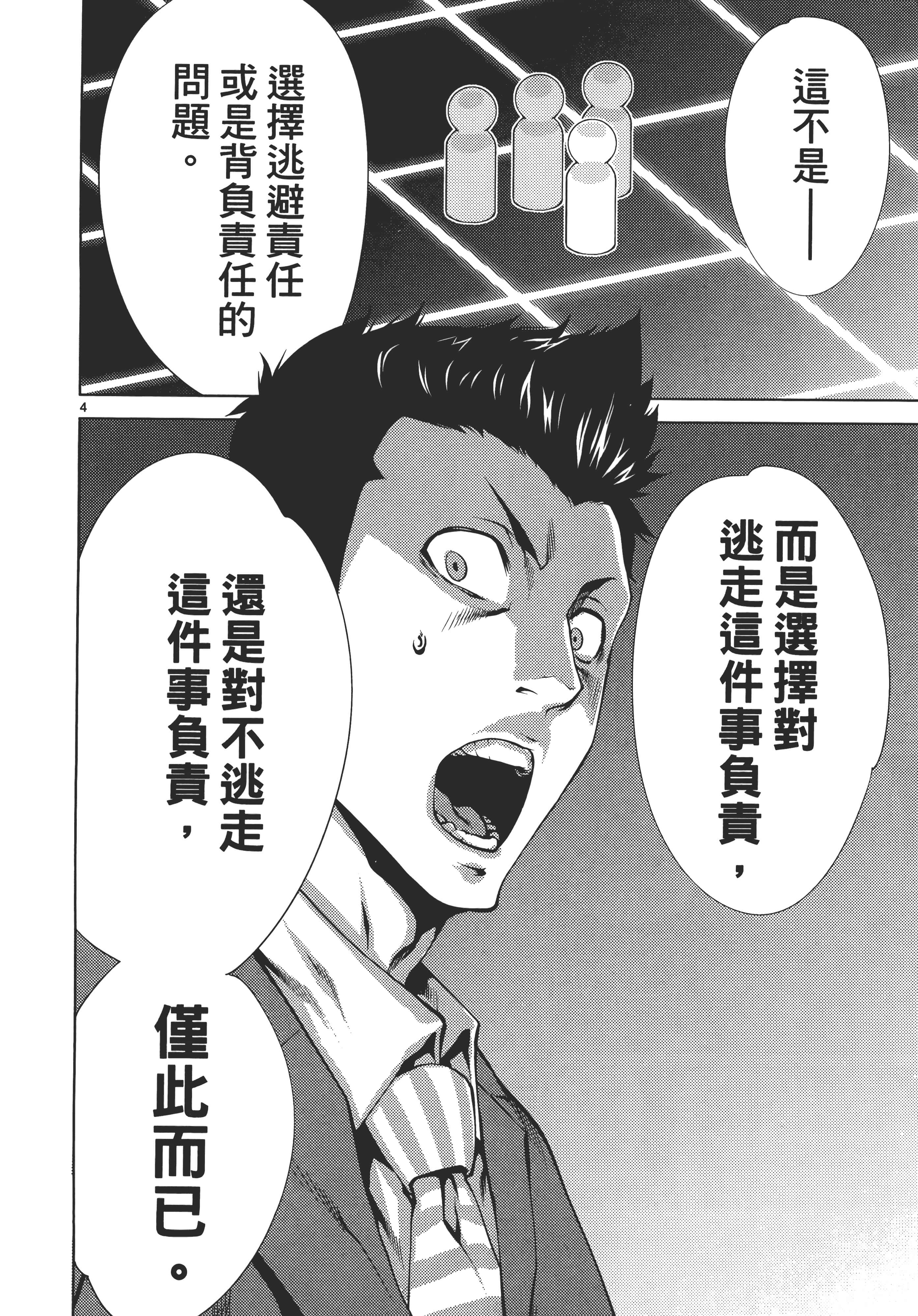 第 38 页