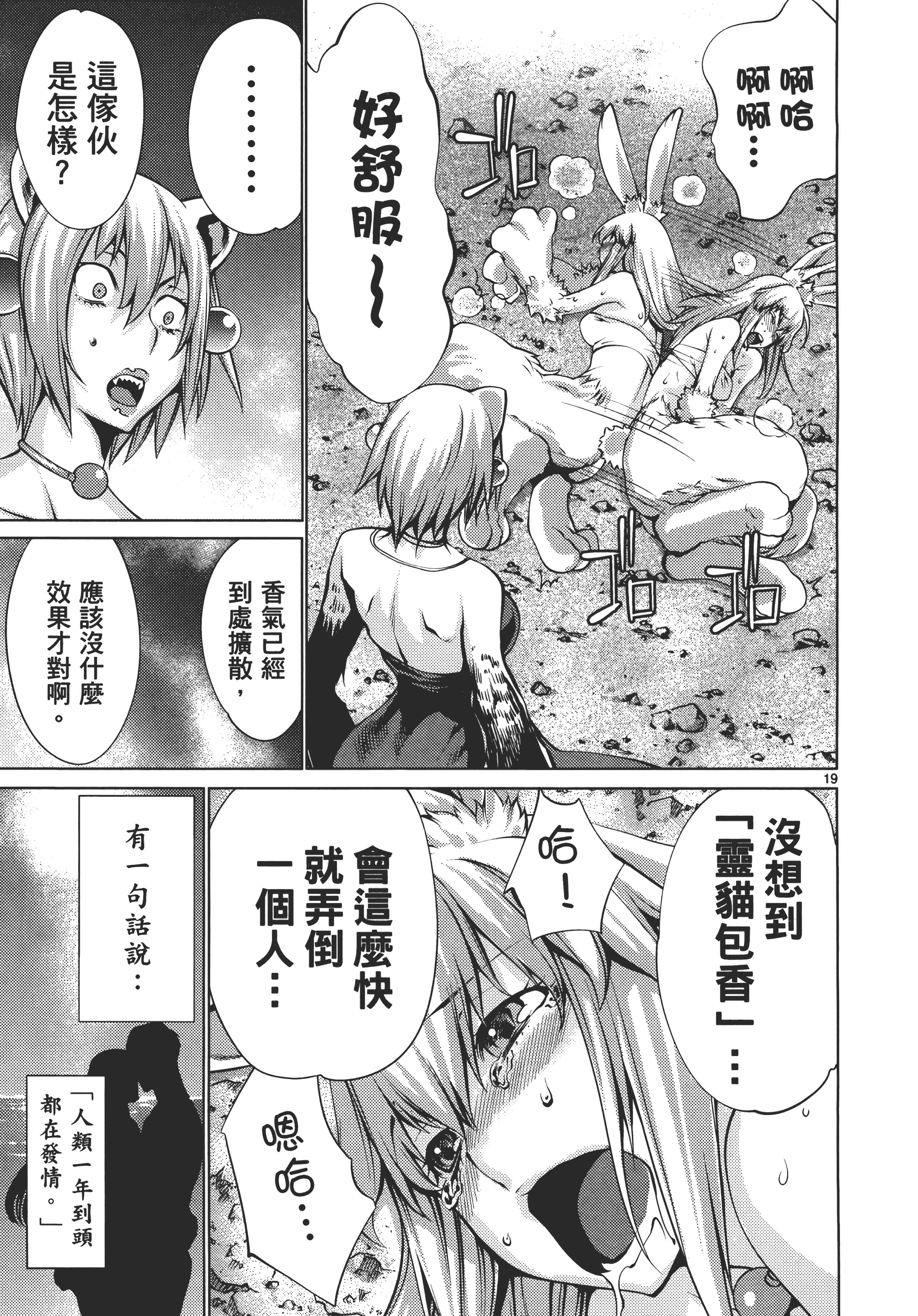 第 53 页