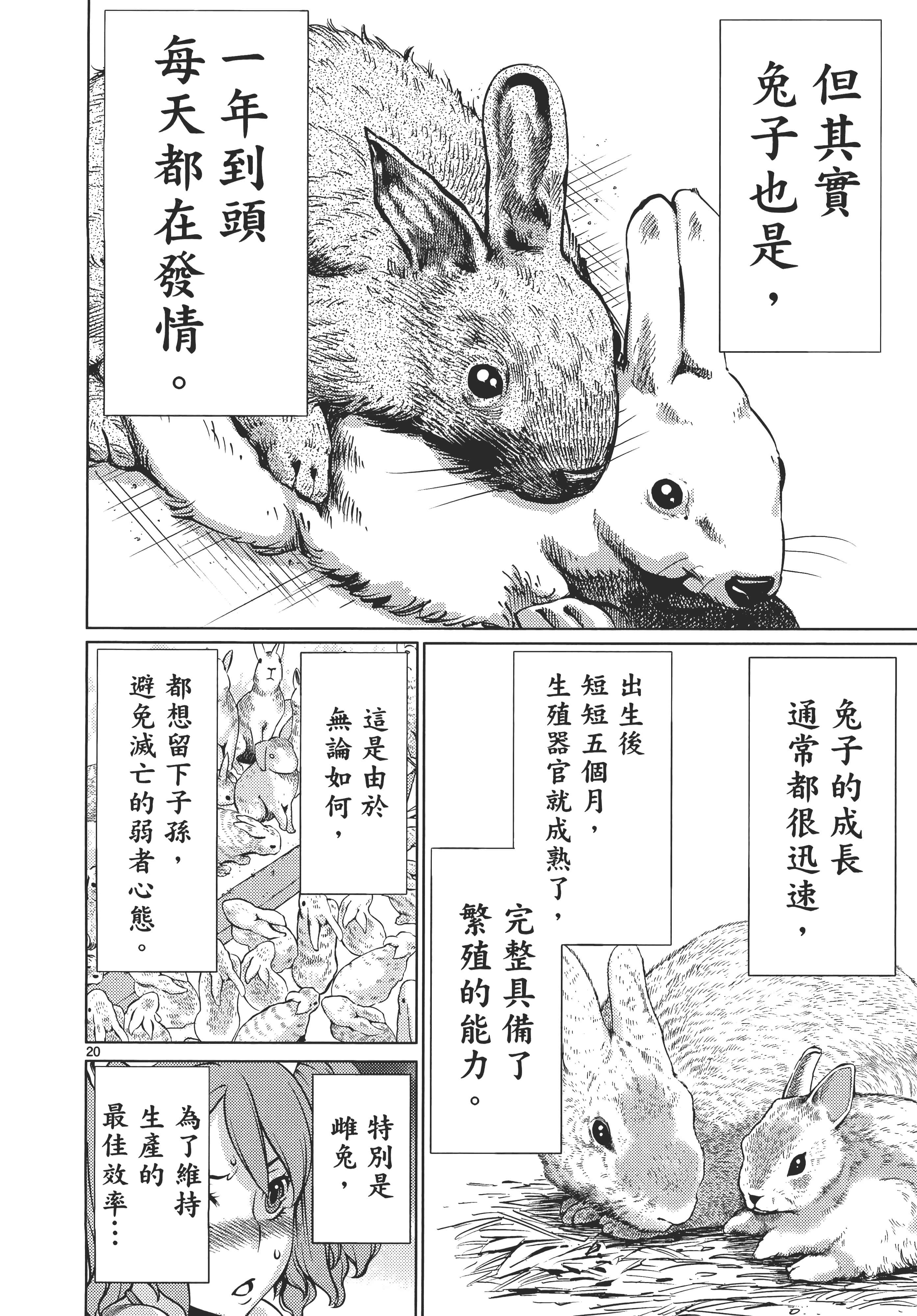 第 54 页
