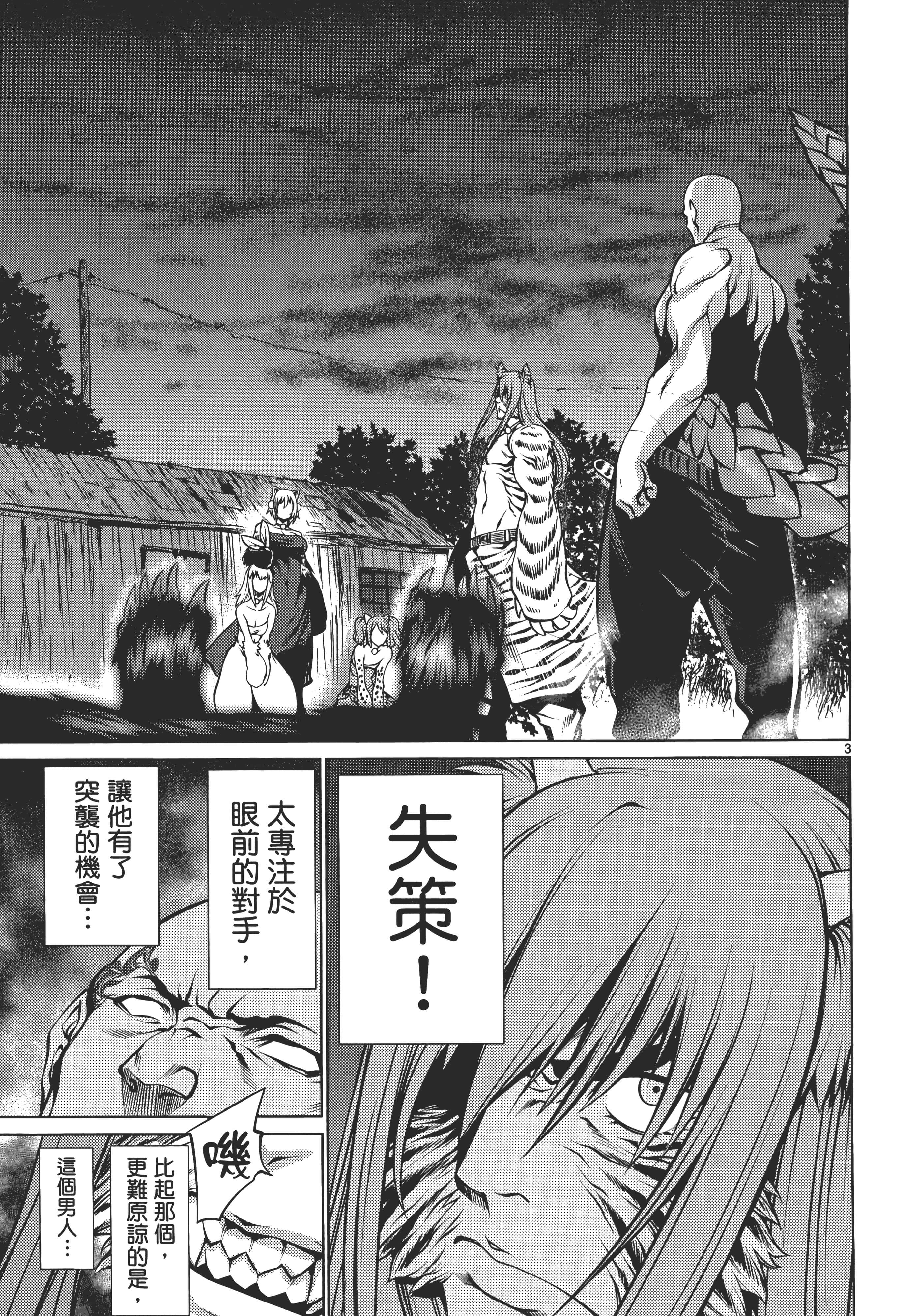 第 67 页