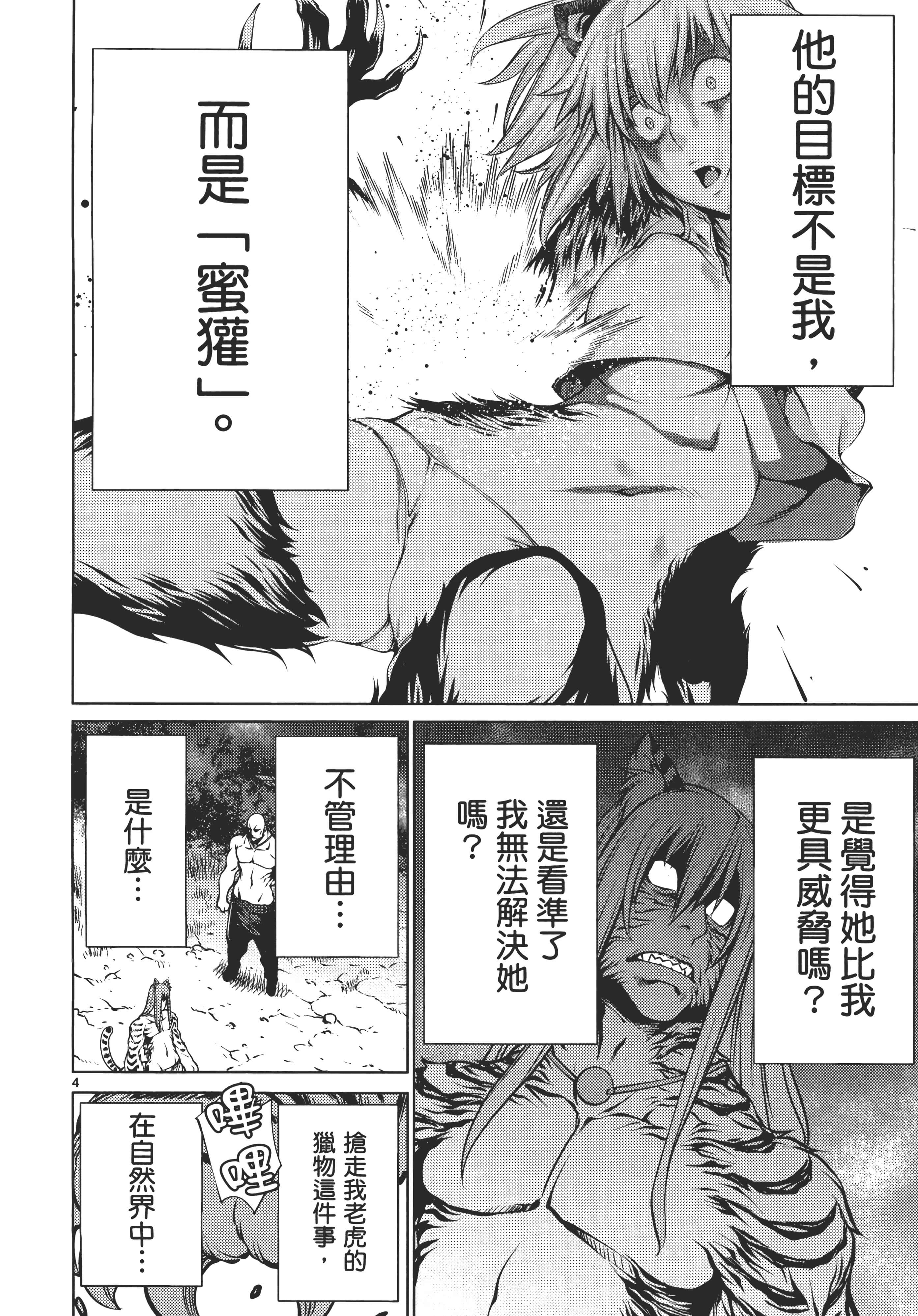 第 68 页