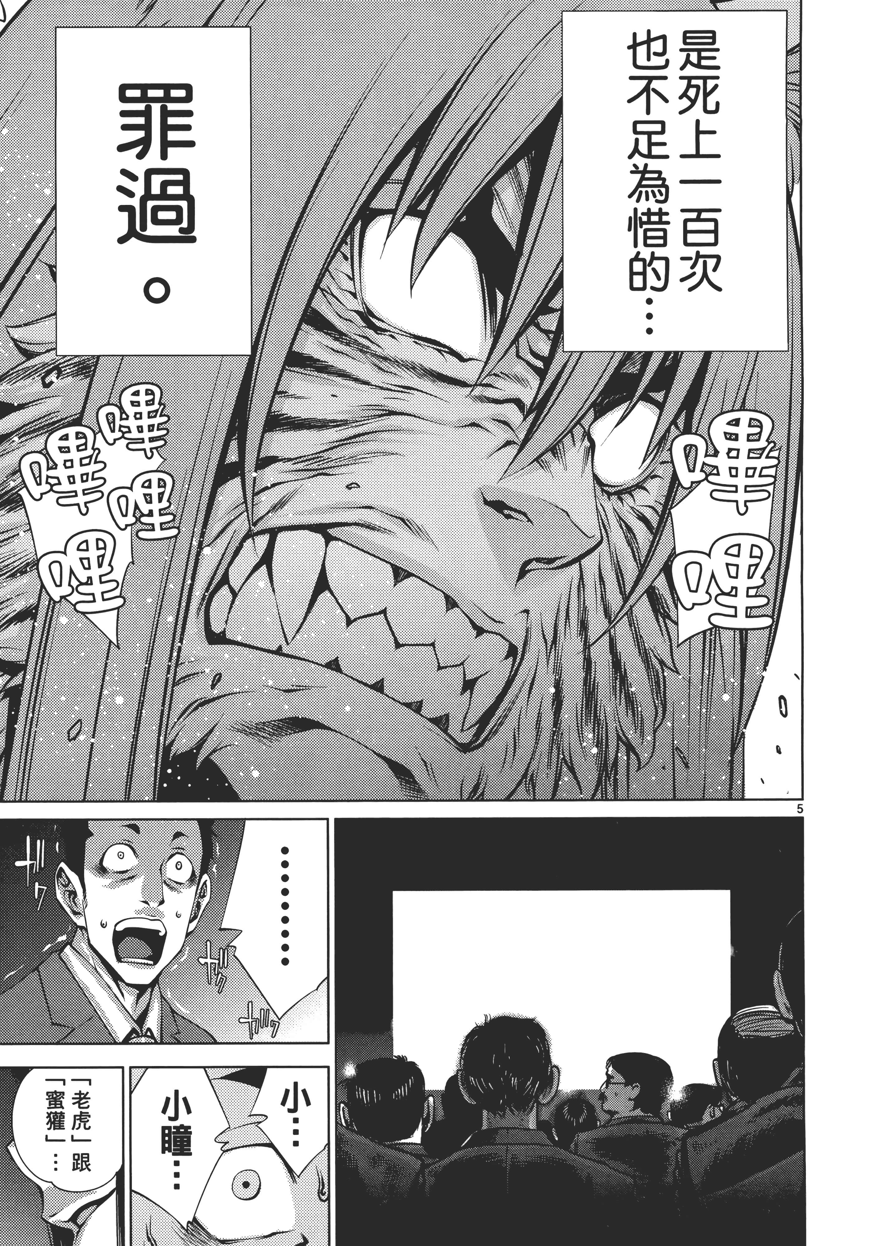 第 69 页
