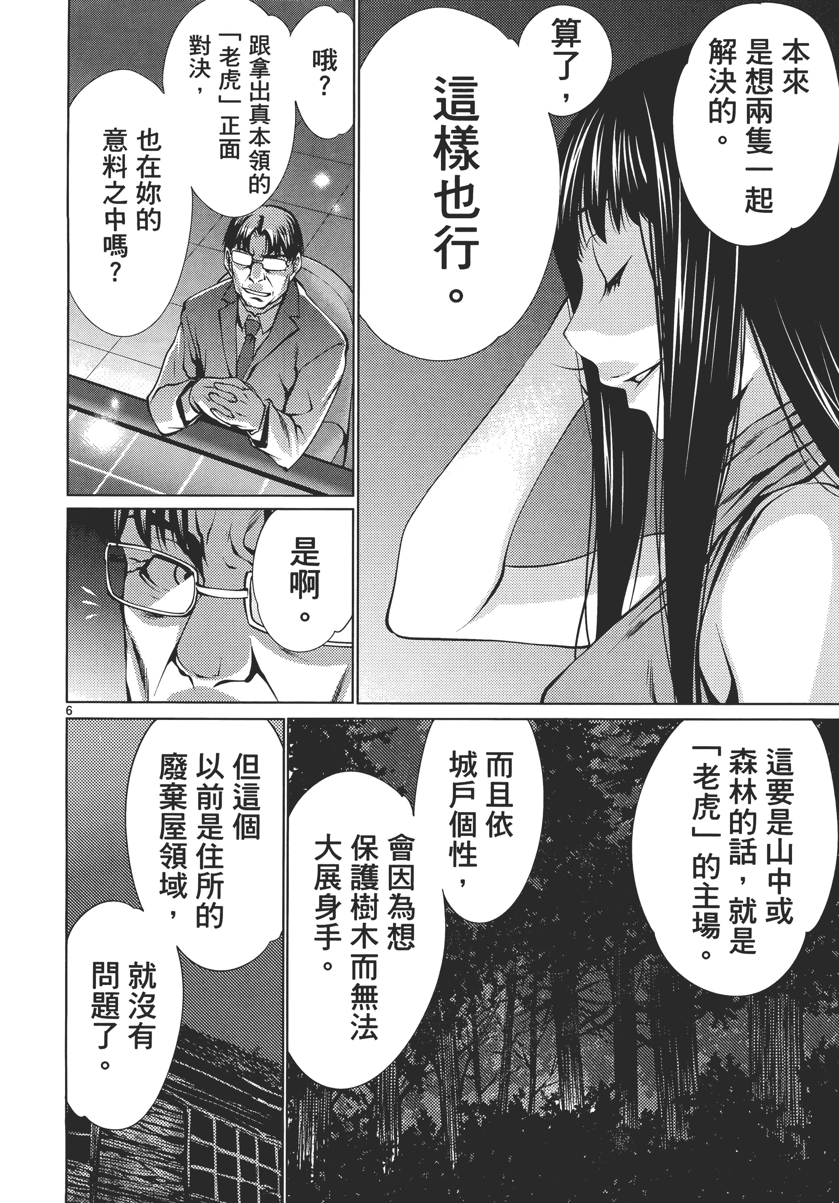 第 70 页