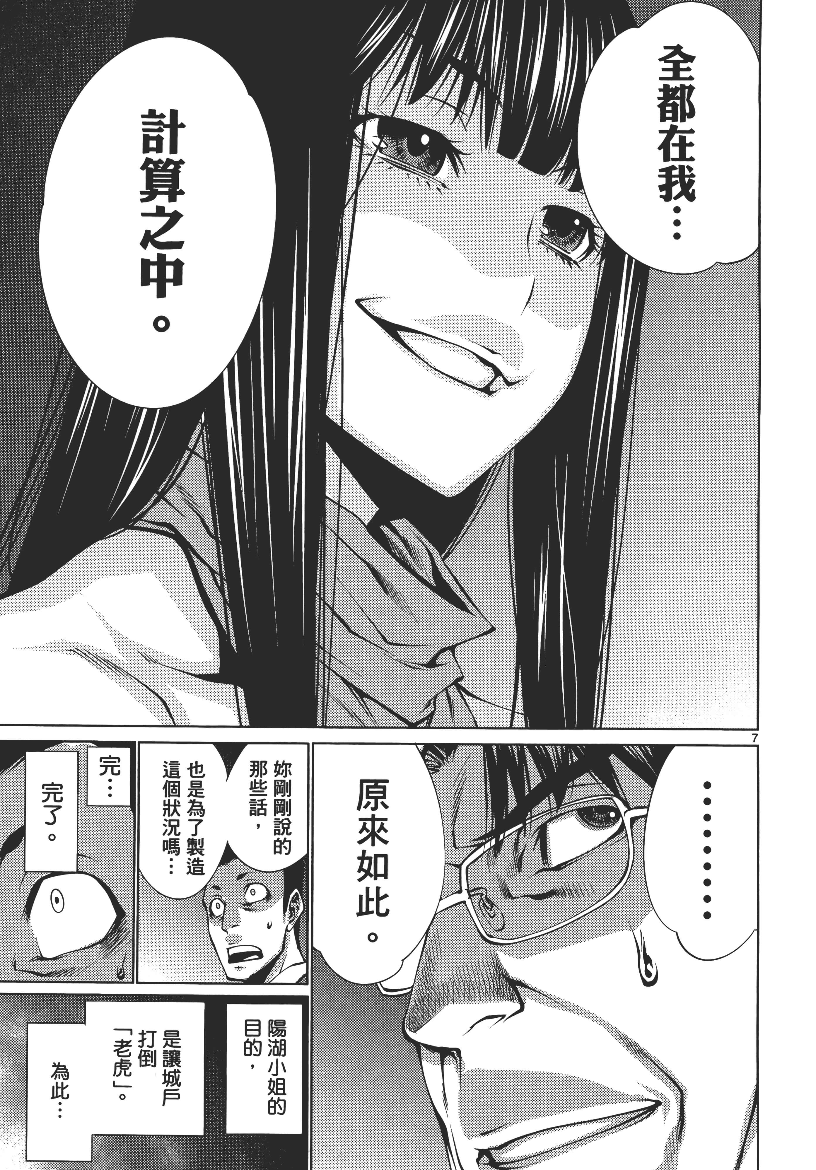 第 71 页