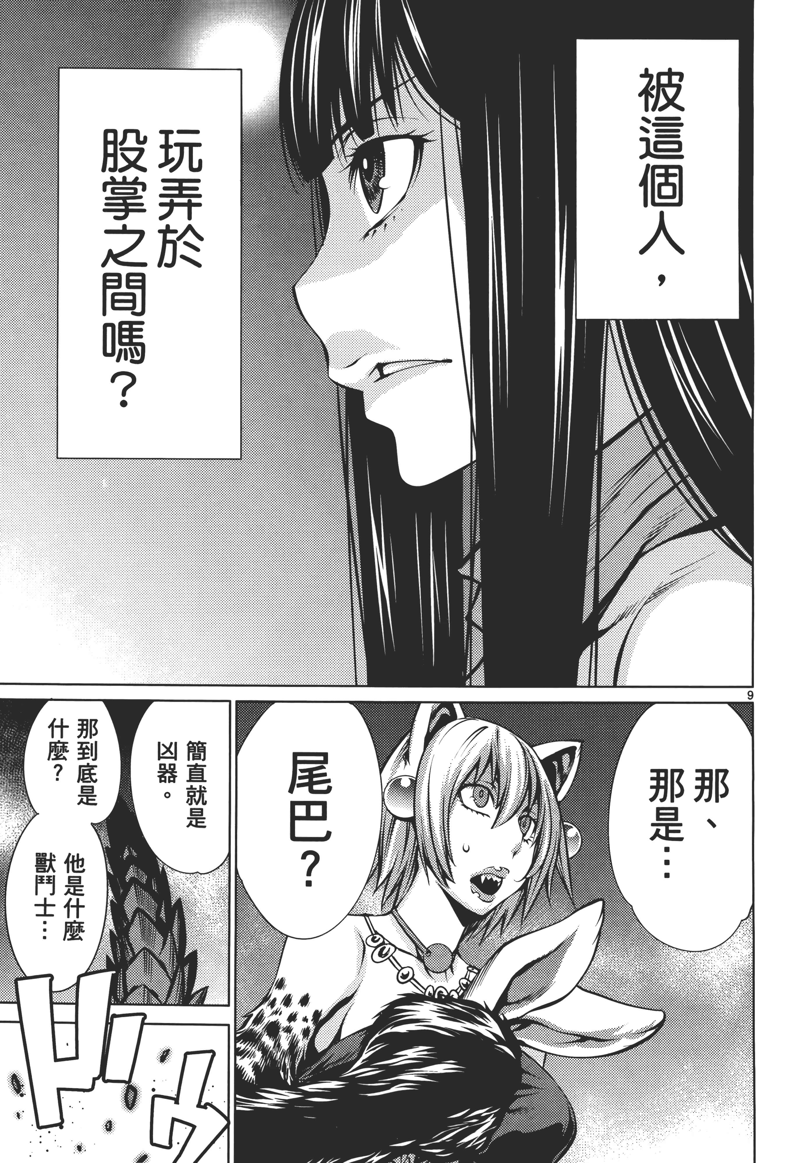 第 73 页
