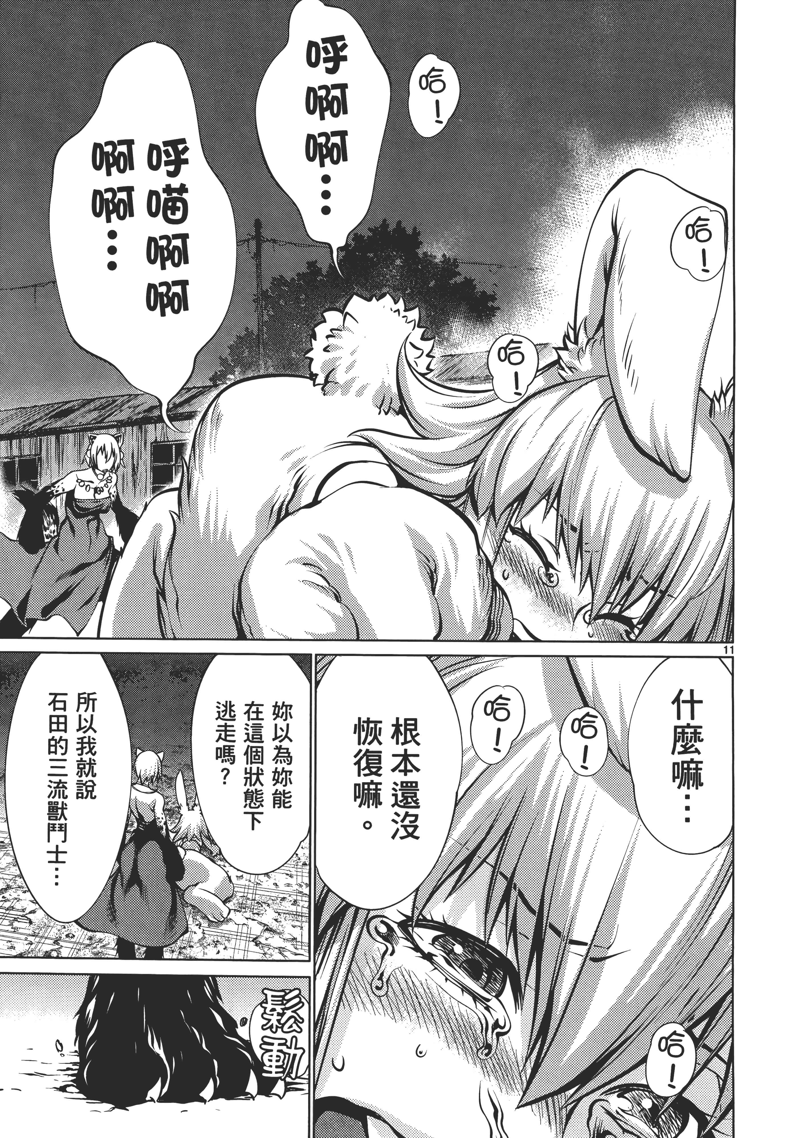 第 75 页