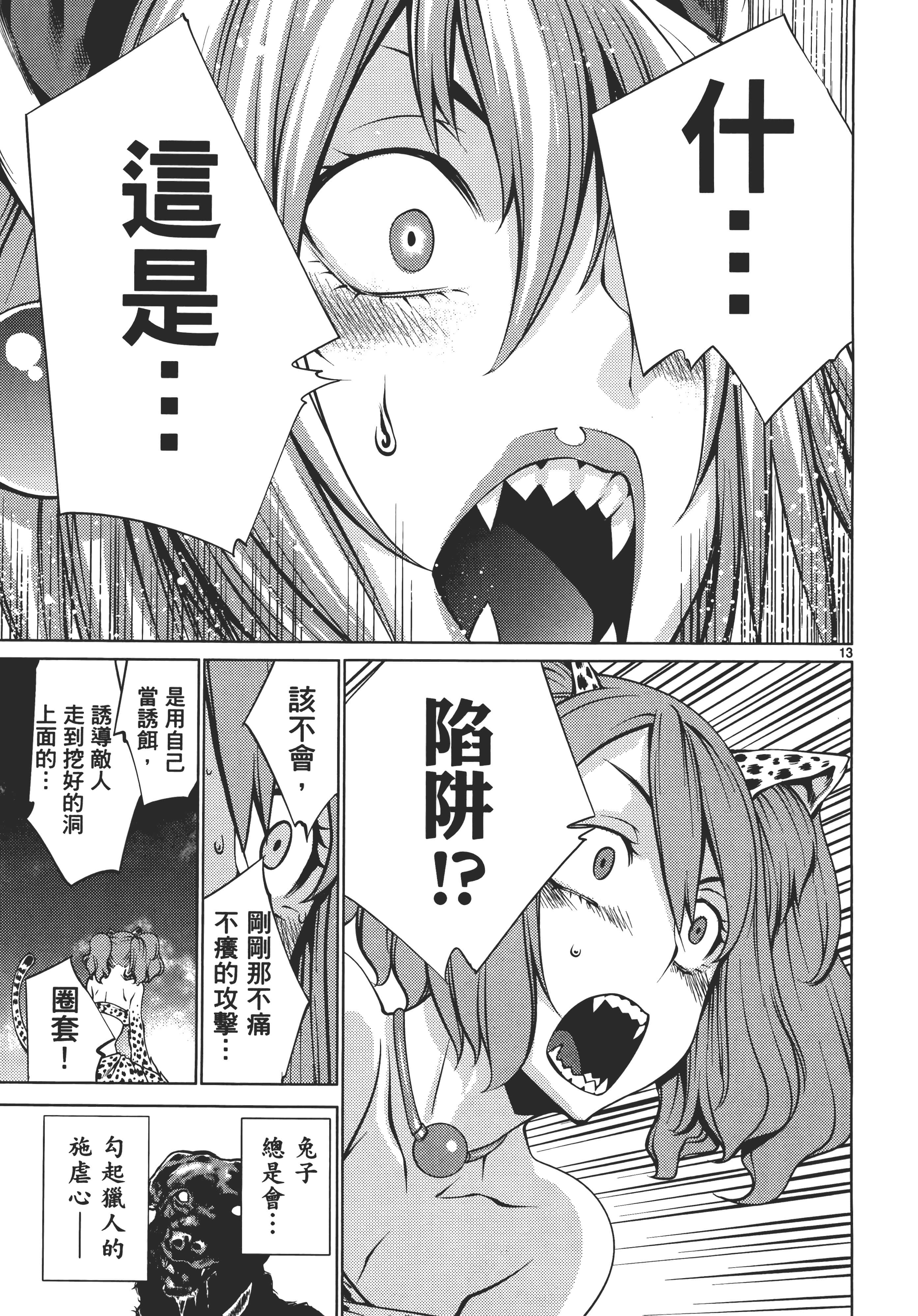 第 77 页