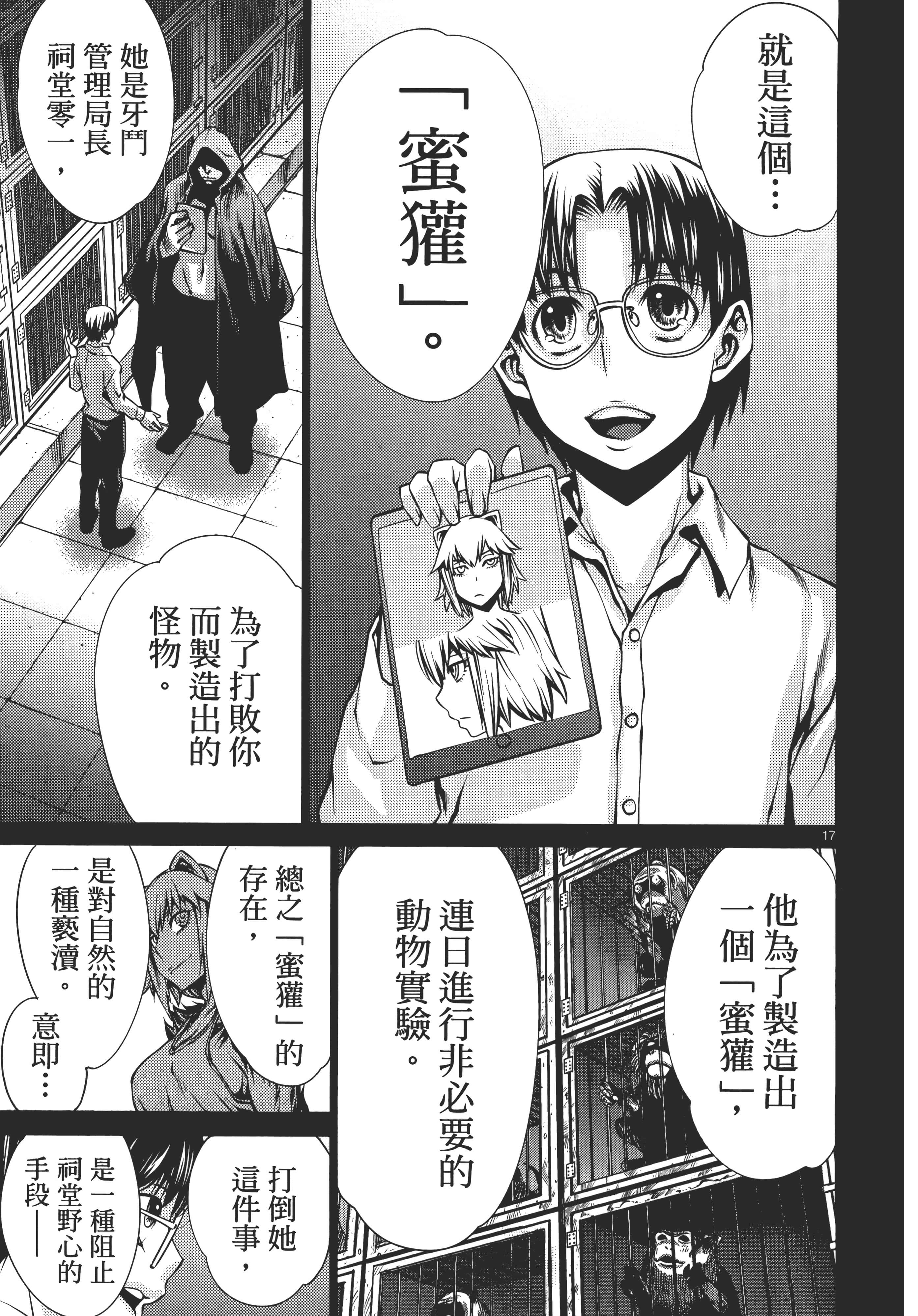 第 81 页