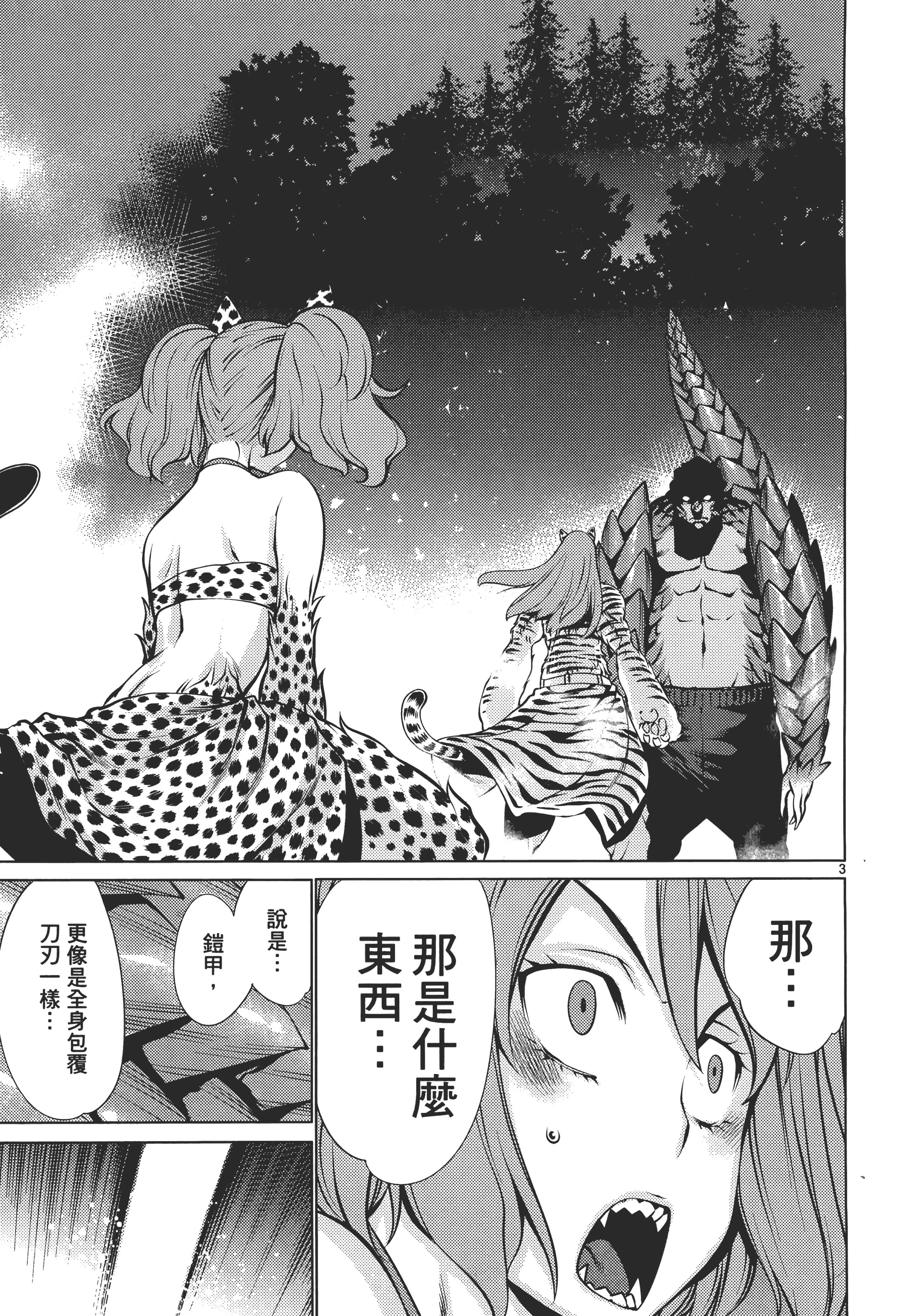 第 99 页