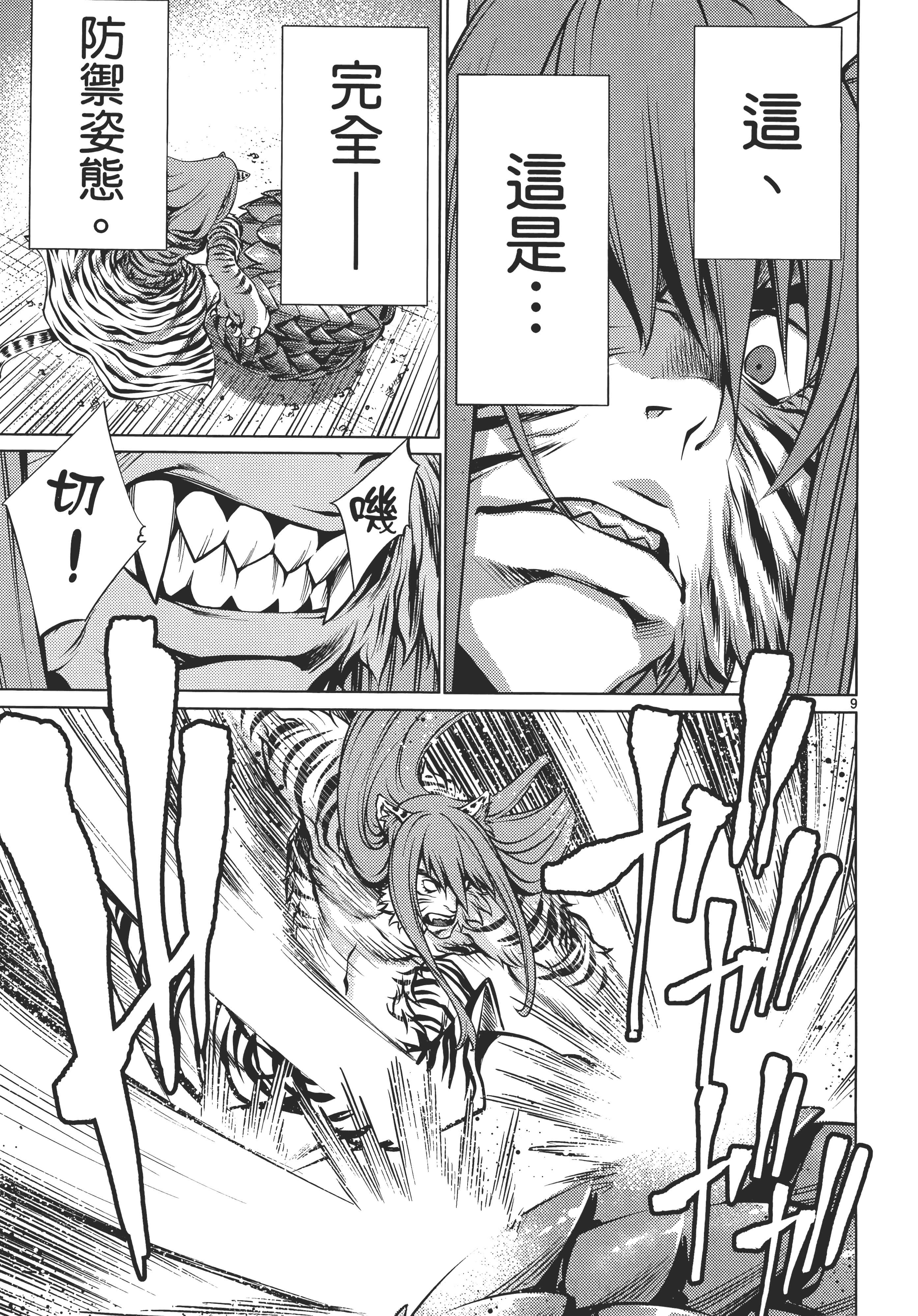 第 105 页