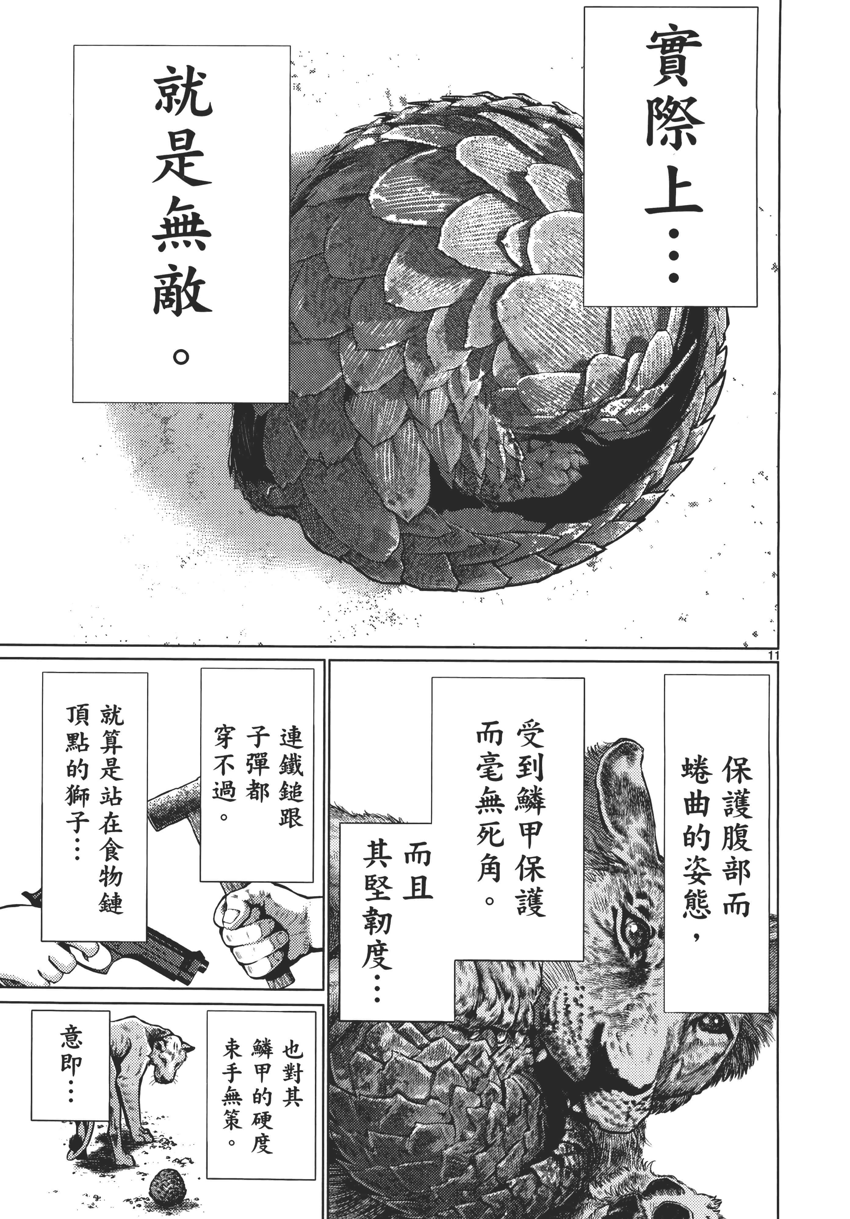第 107 页