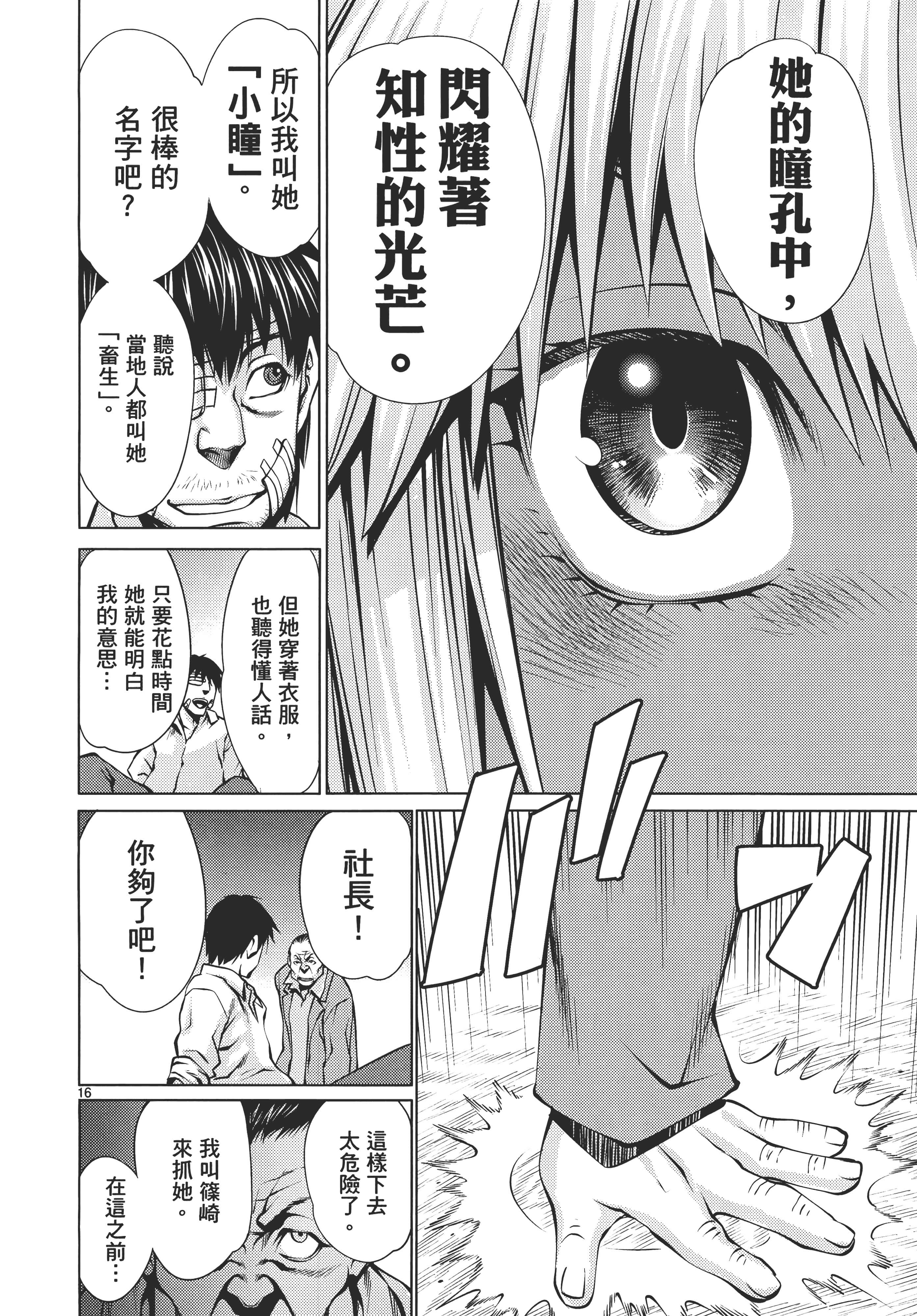 第 160 页