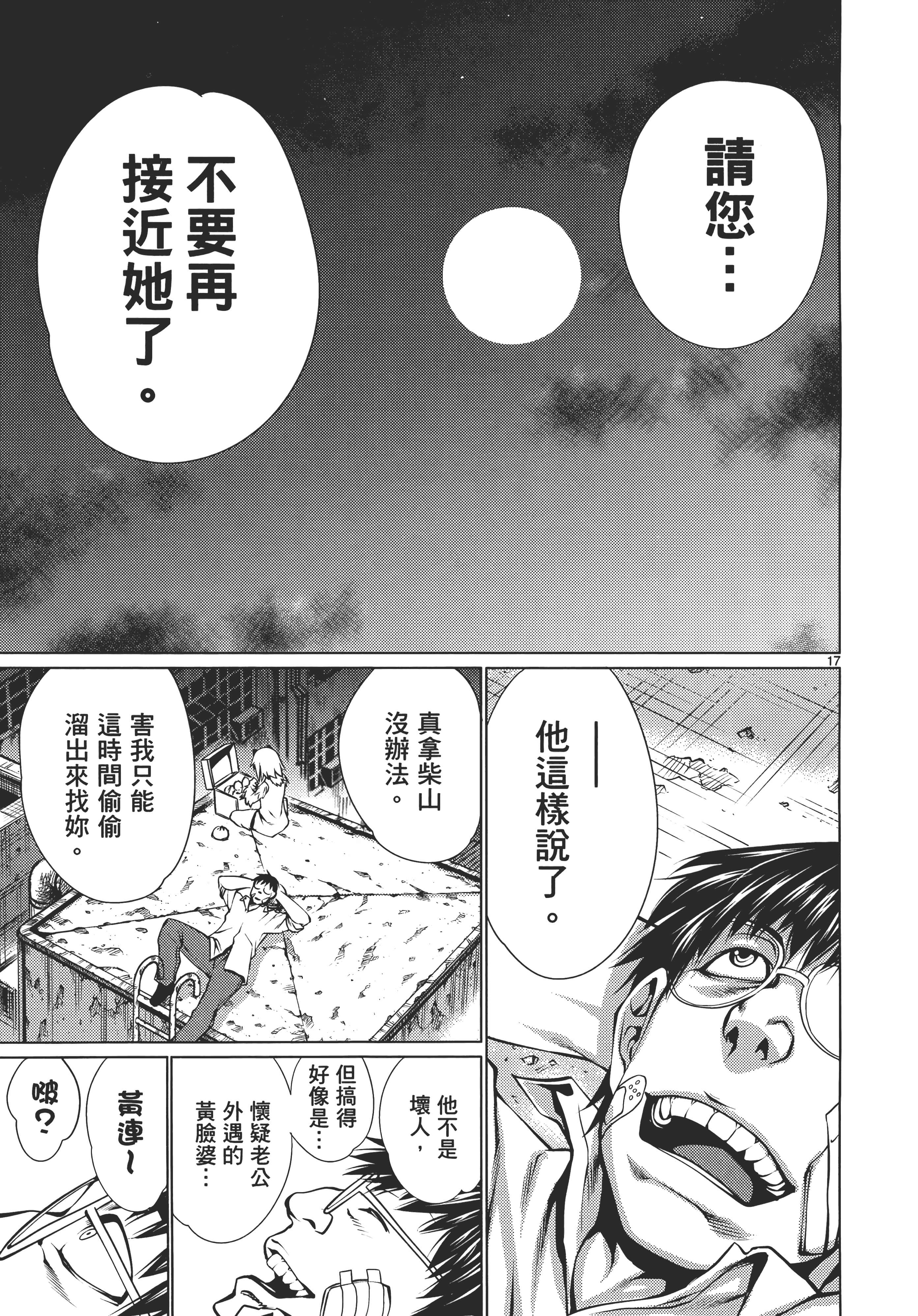 第 161 页