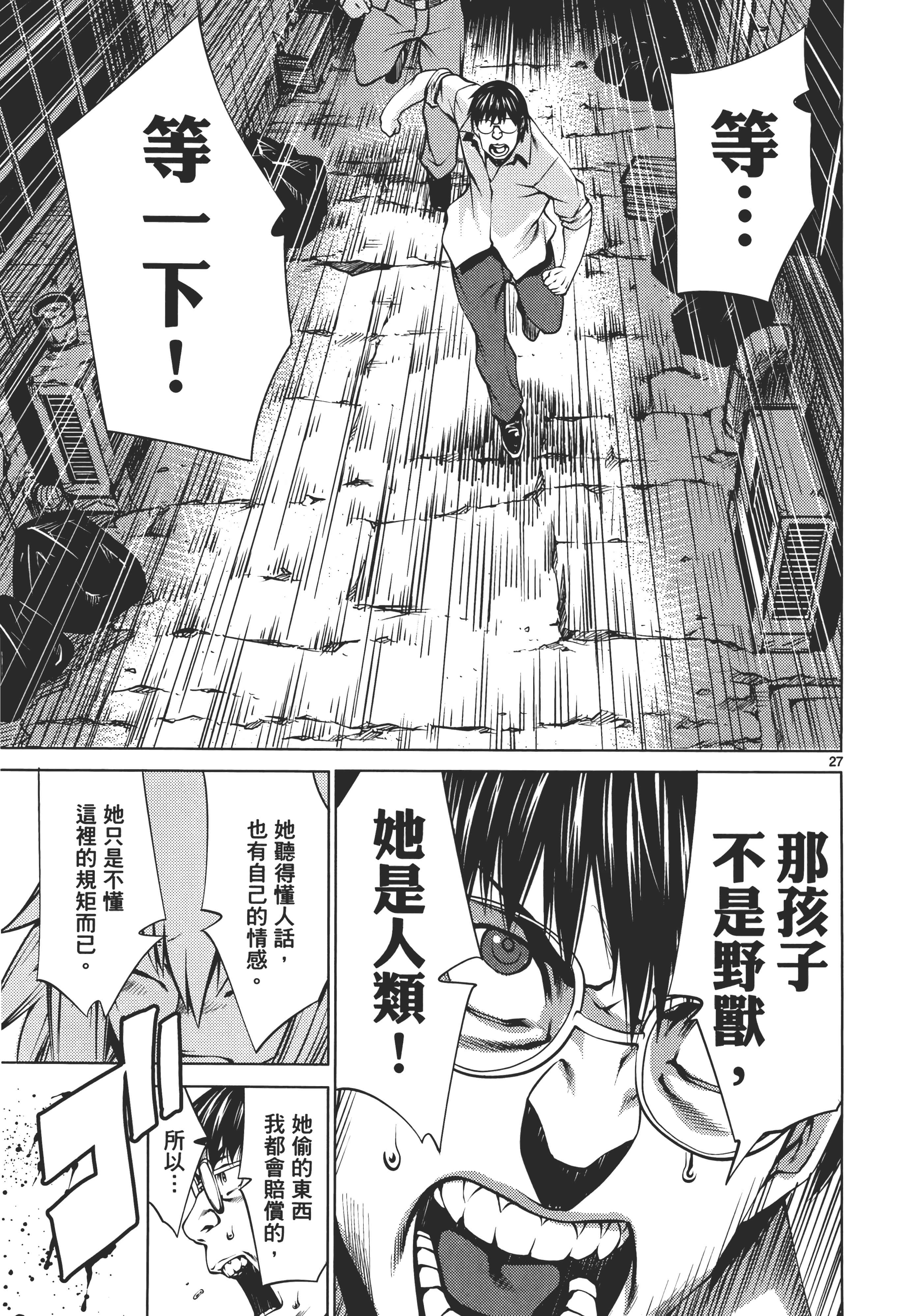 第 171 页