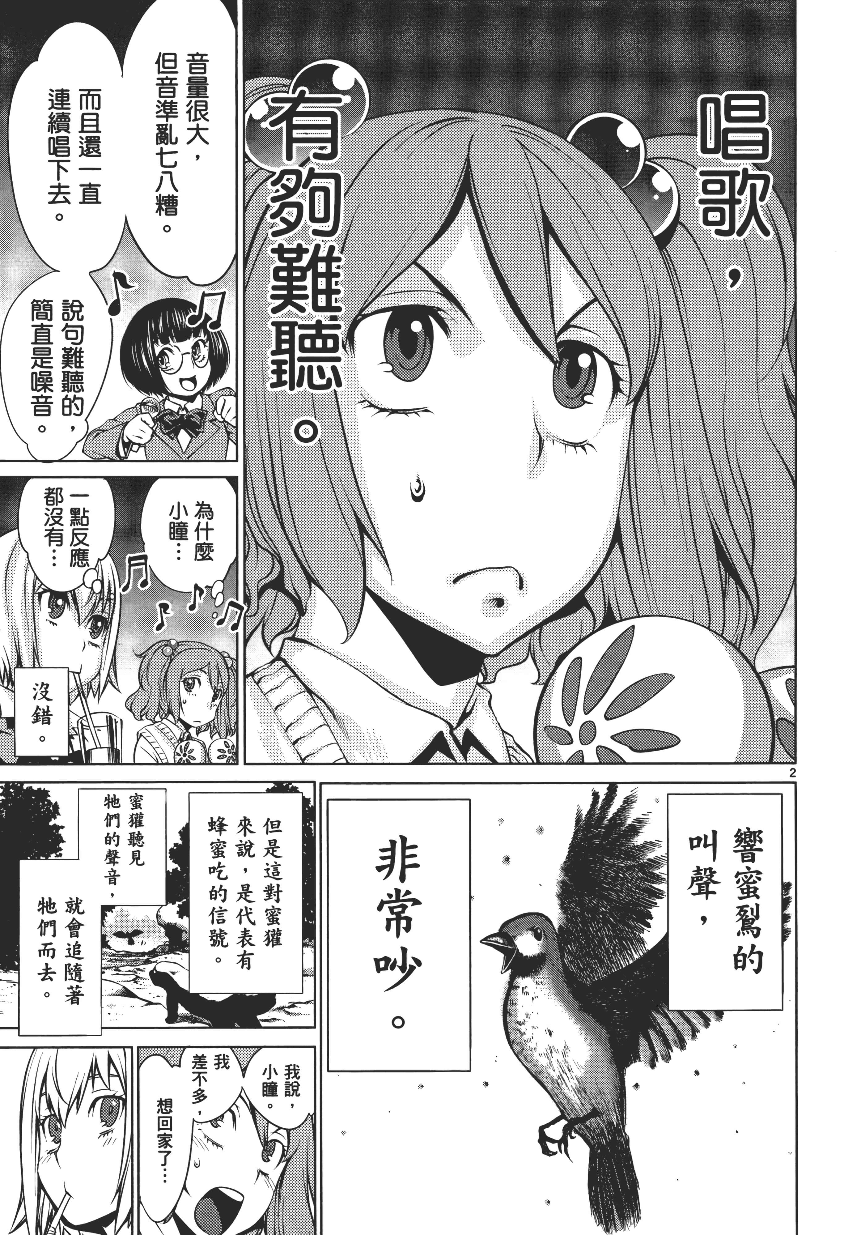 第 193 页