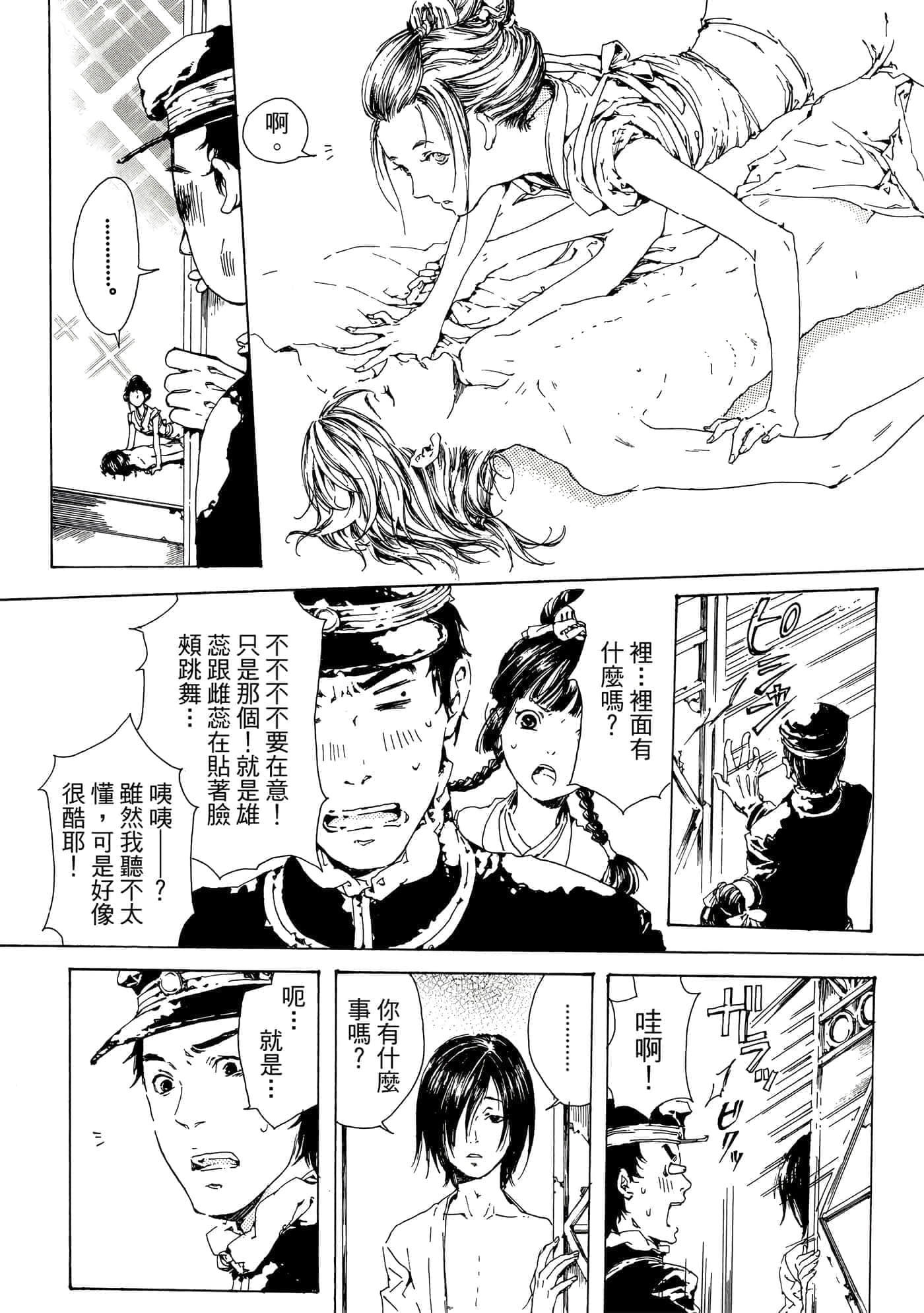 第 11 页