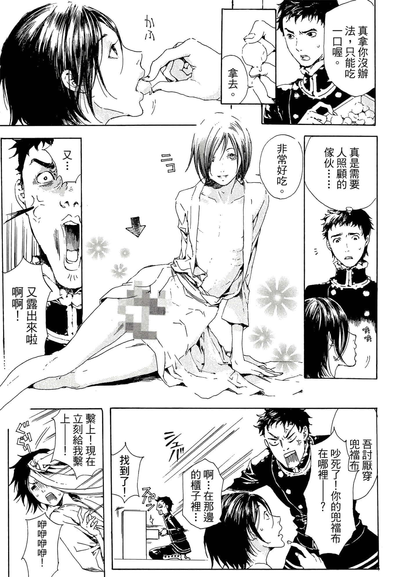 第 20 页