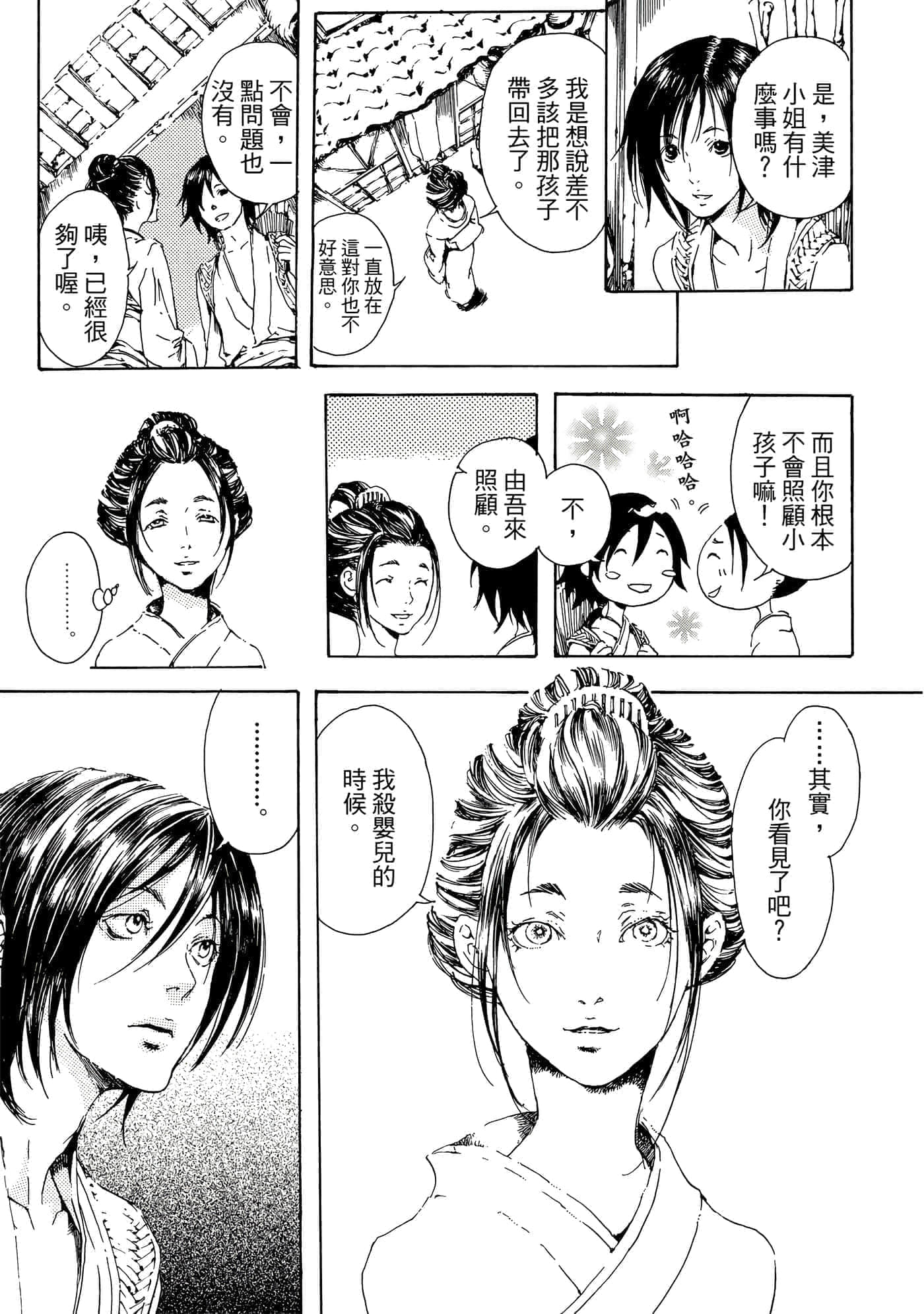 第 24 页