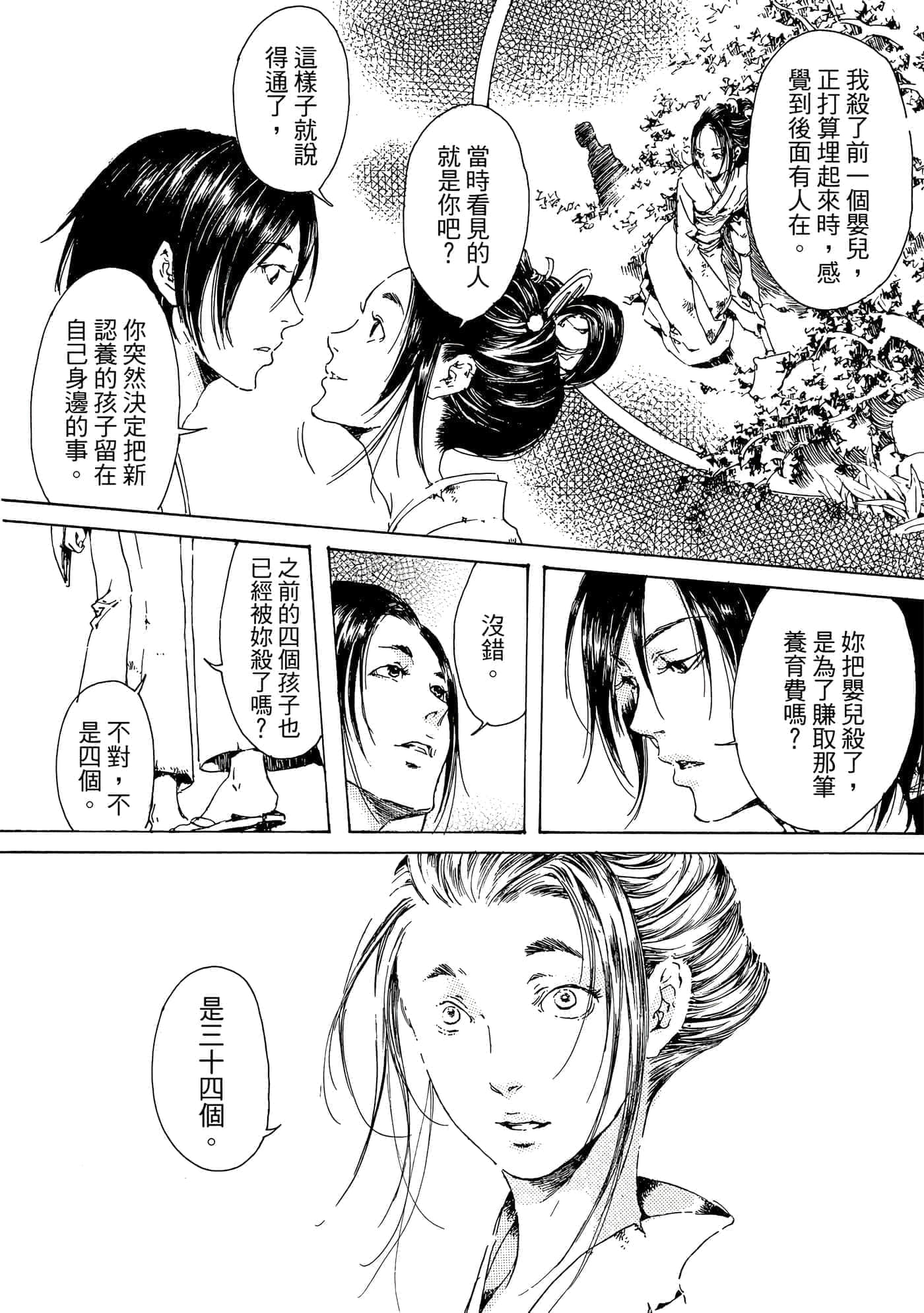 第 25 页