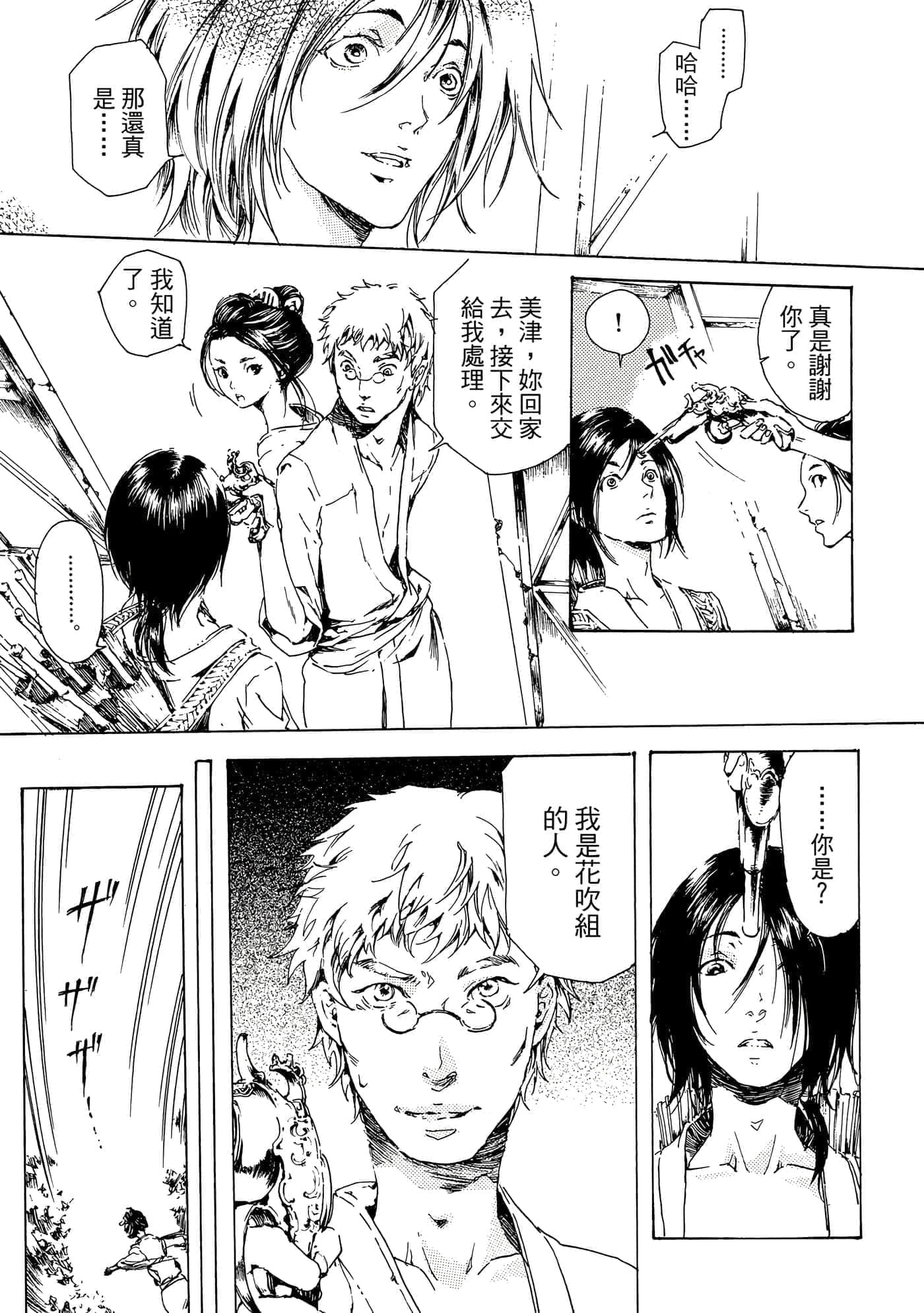 第 26 页