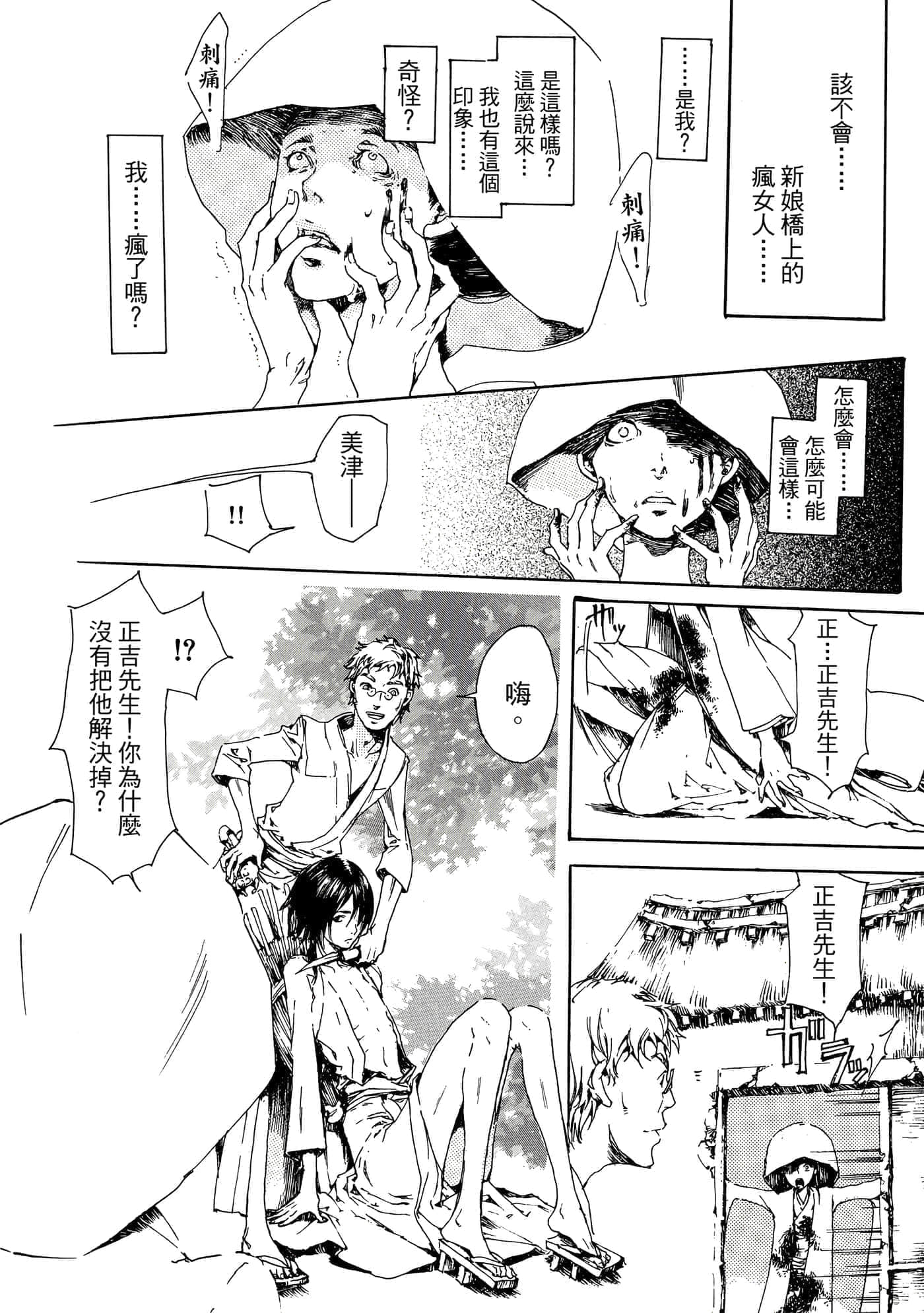 第 33 页