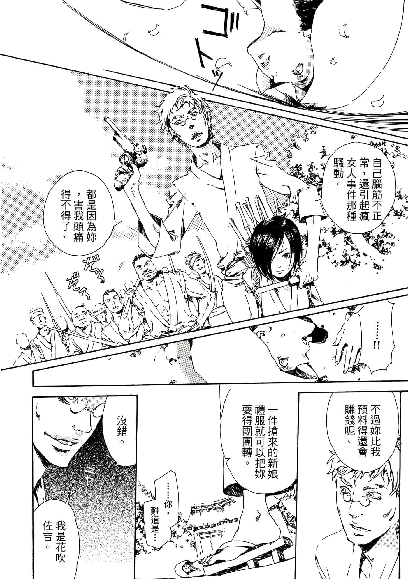 第 35 页