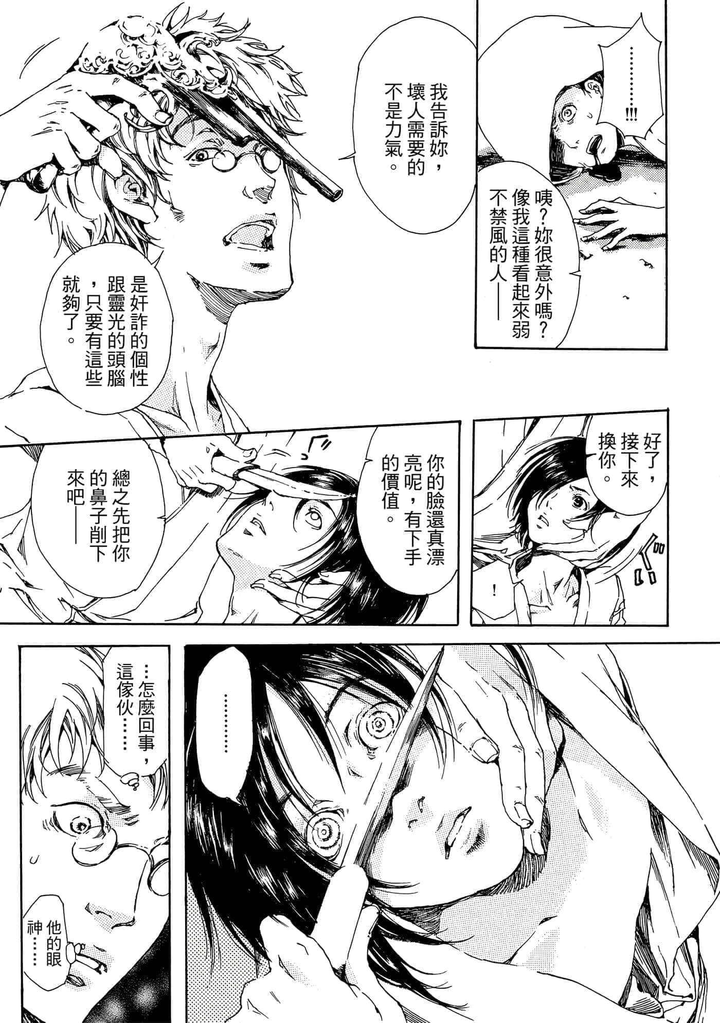 第 36 页