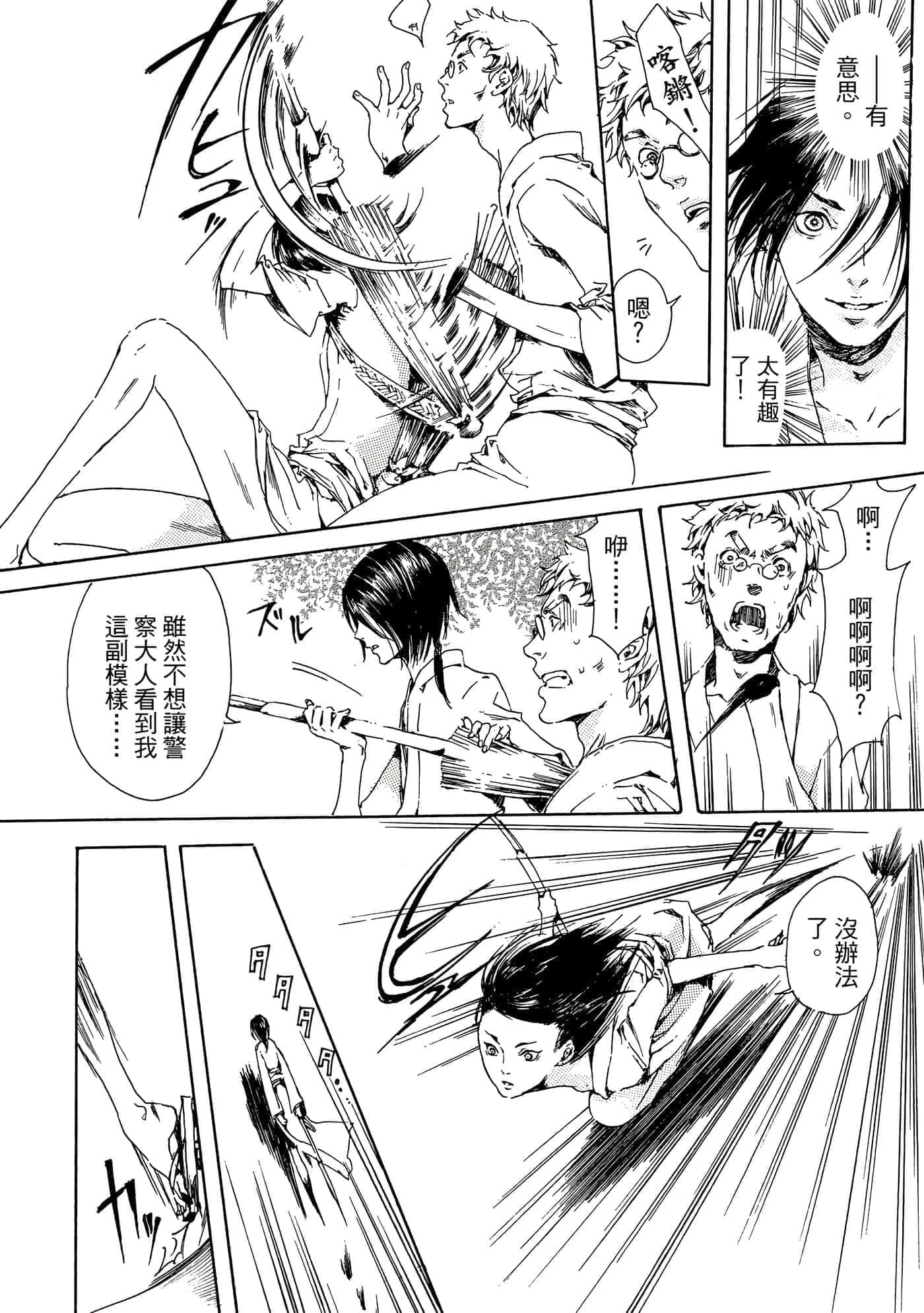 第 41 页